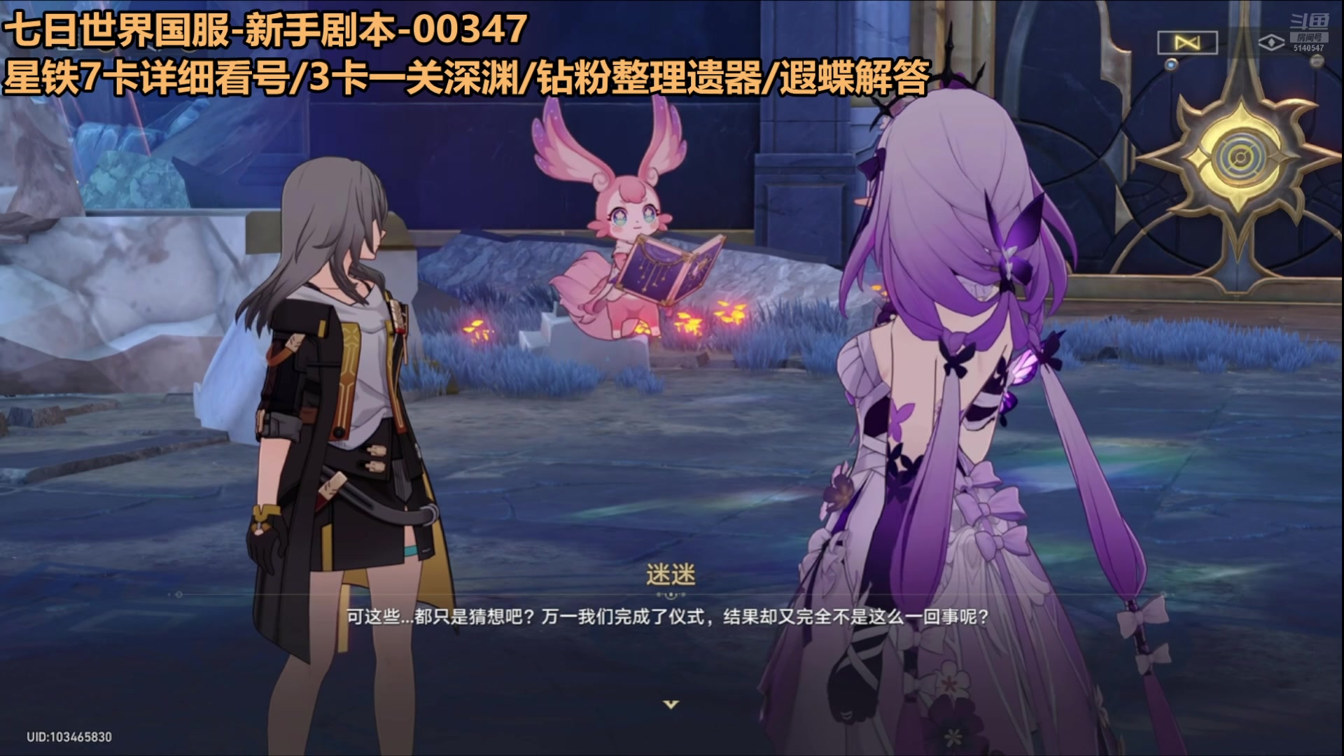 【2025-05-19 09点场】欧根er：星铁太无聊了！来丶新游戏把`1