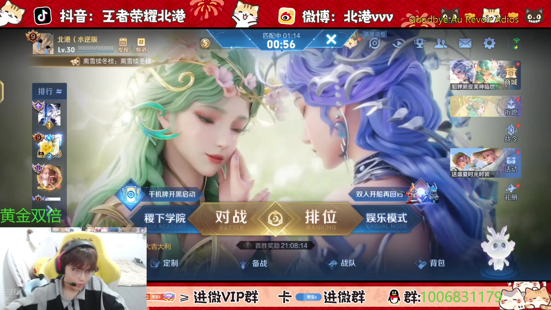 【2025-5-22 18点场】北港ovo:下午好下午好！！！