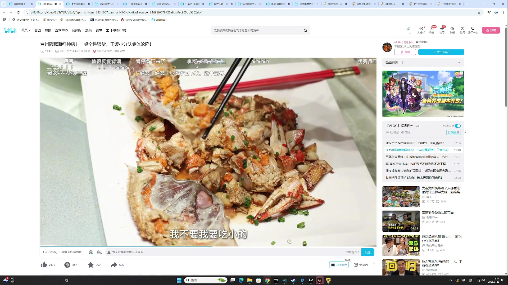 【2025-05-23 03点场】TYF唐亦风：一哥的直播间 150008