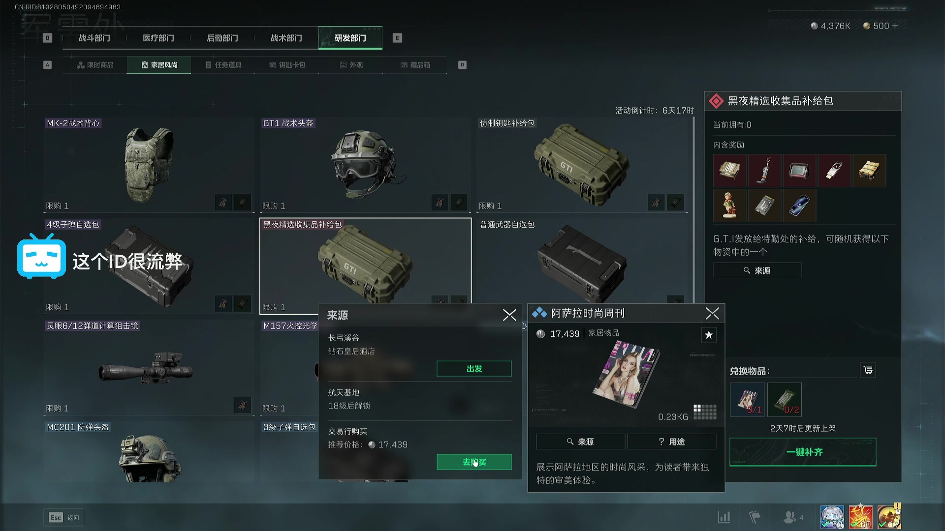 【2025-05-23 完整版】这个ID很流弊：新剧本 长梦！！！（ID