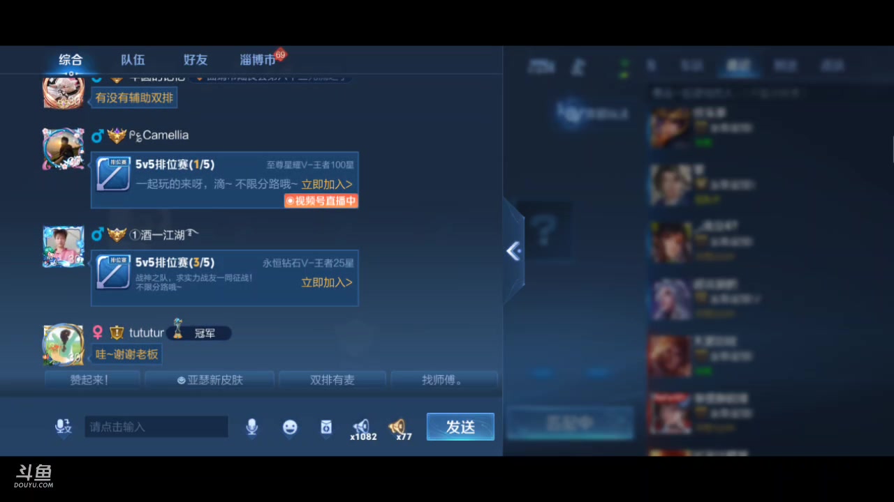 【2025-5-19 2点场】李大夲亊:⭐️上分上星上王者⭐️
