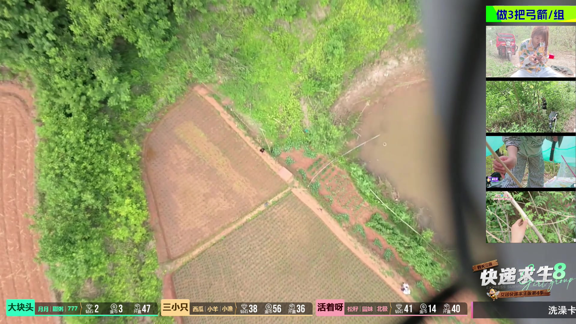 【2025-05-23 15点场】757户外：11:30《快递求生》Day2~
