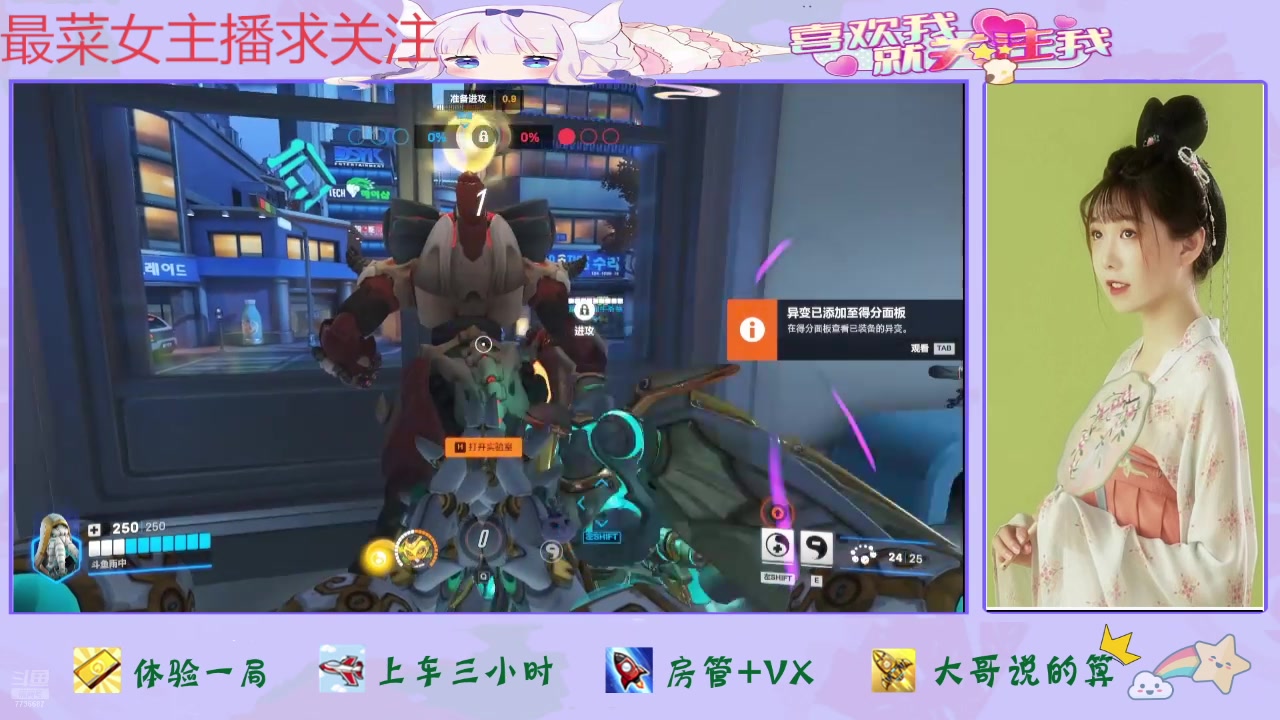 【2025-05-23 21点场】停留在雨中Cium：守望先锋来了哦