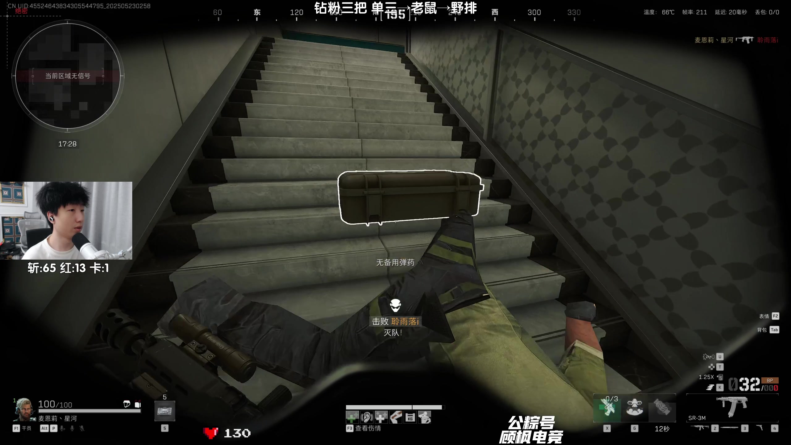 【2025-05-23 02点场】Lifeiwnl：单三→老鼠→野排