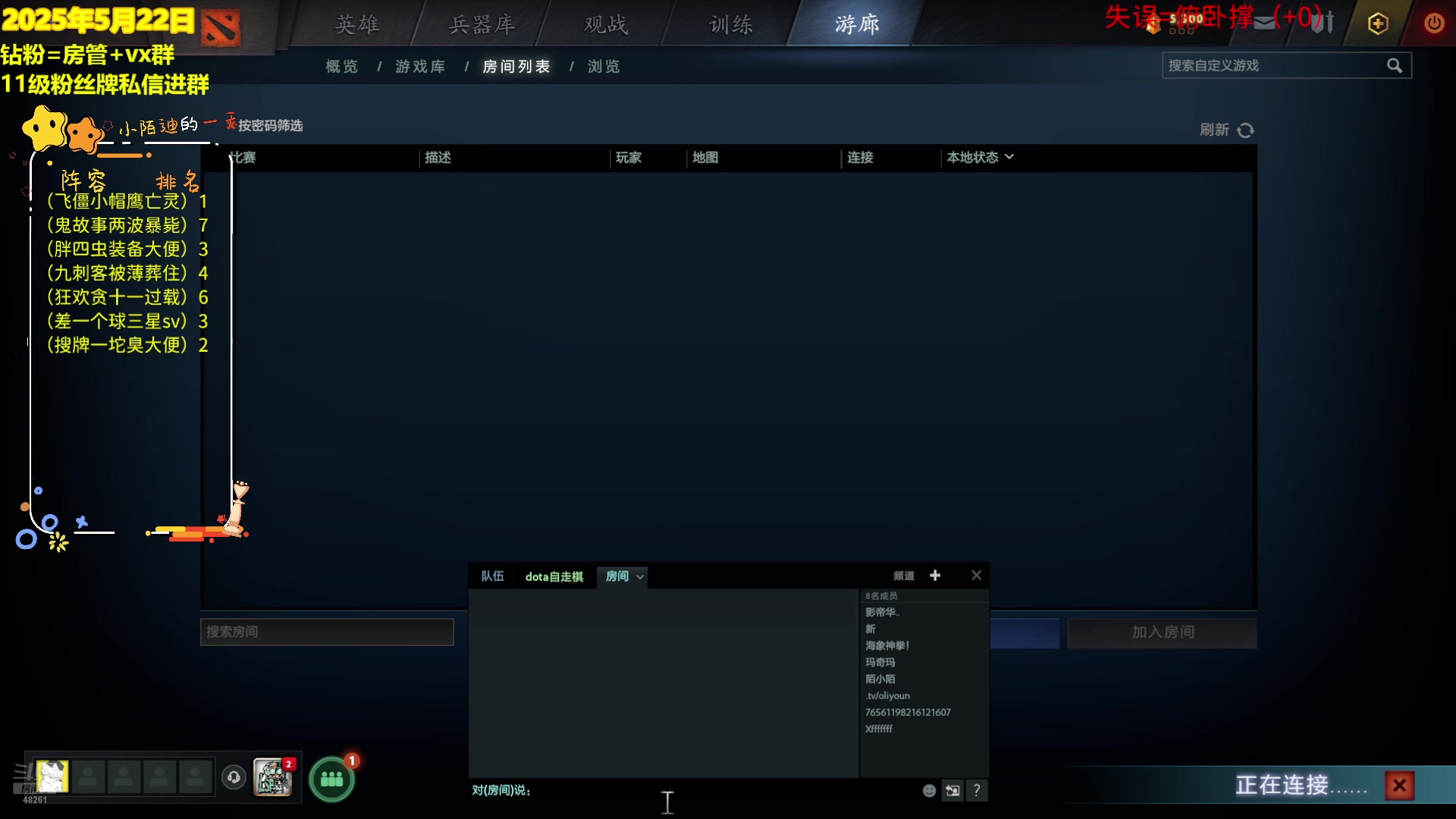 【2025-05-22 20点场】陌小陌：运营起来，冲冲冲