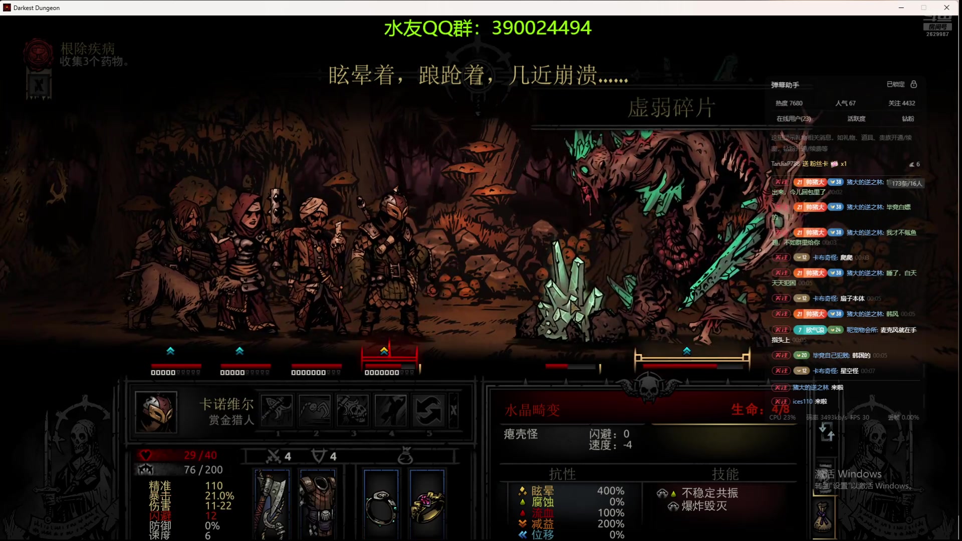 【2025-05-22 23点场】下人灰：准备攻略极暗地牢