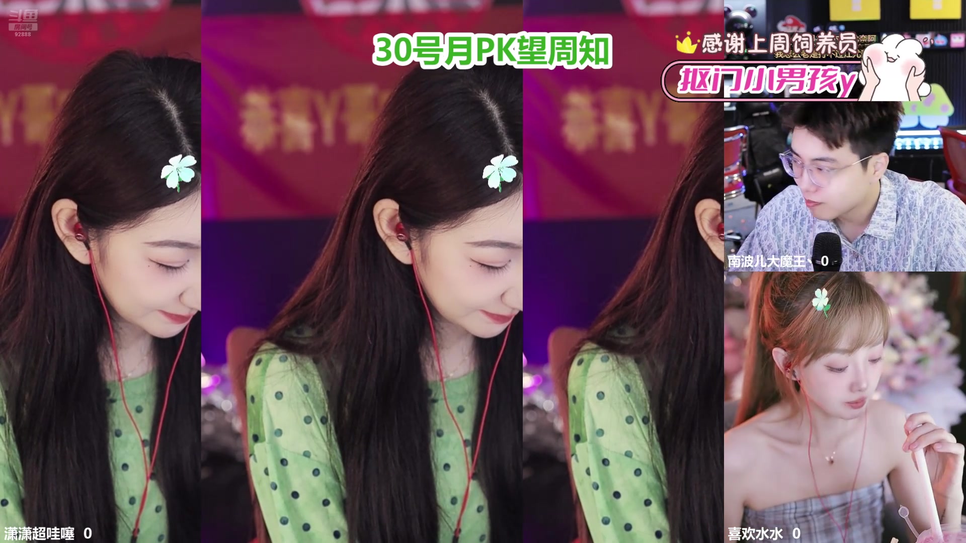 【2025-05-23 完整版】潇潇超哇噻：每天都要欧气满满哦～