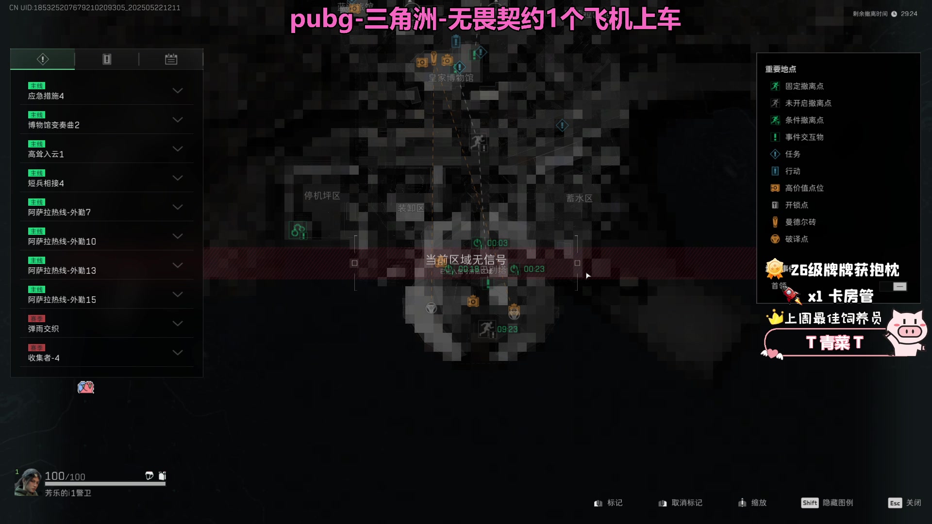 【2025-05-22 12点场】大聪明小小芳：【小奶团】三角洲玩的就是真实~