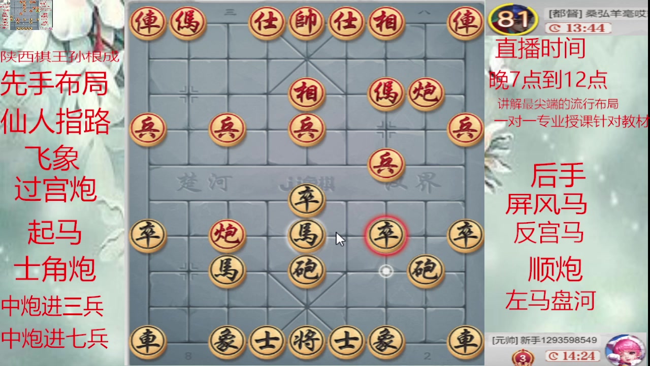 【2025-05-23 19点场】日月轮回888：巅峰布局全能大师