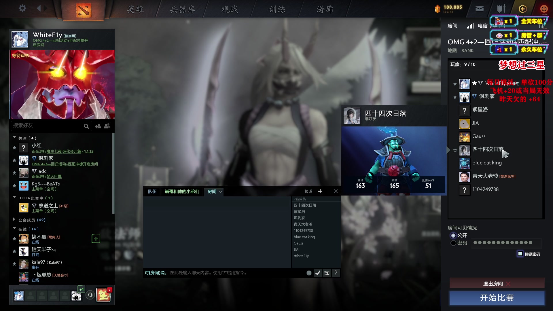 【2025-05-22 08点场】白一飞丶：【OMG4+2】掌管料理技术的神