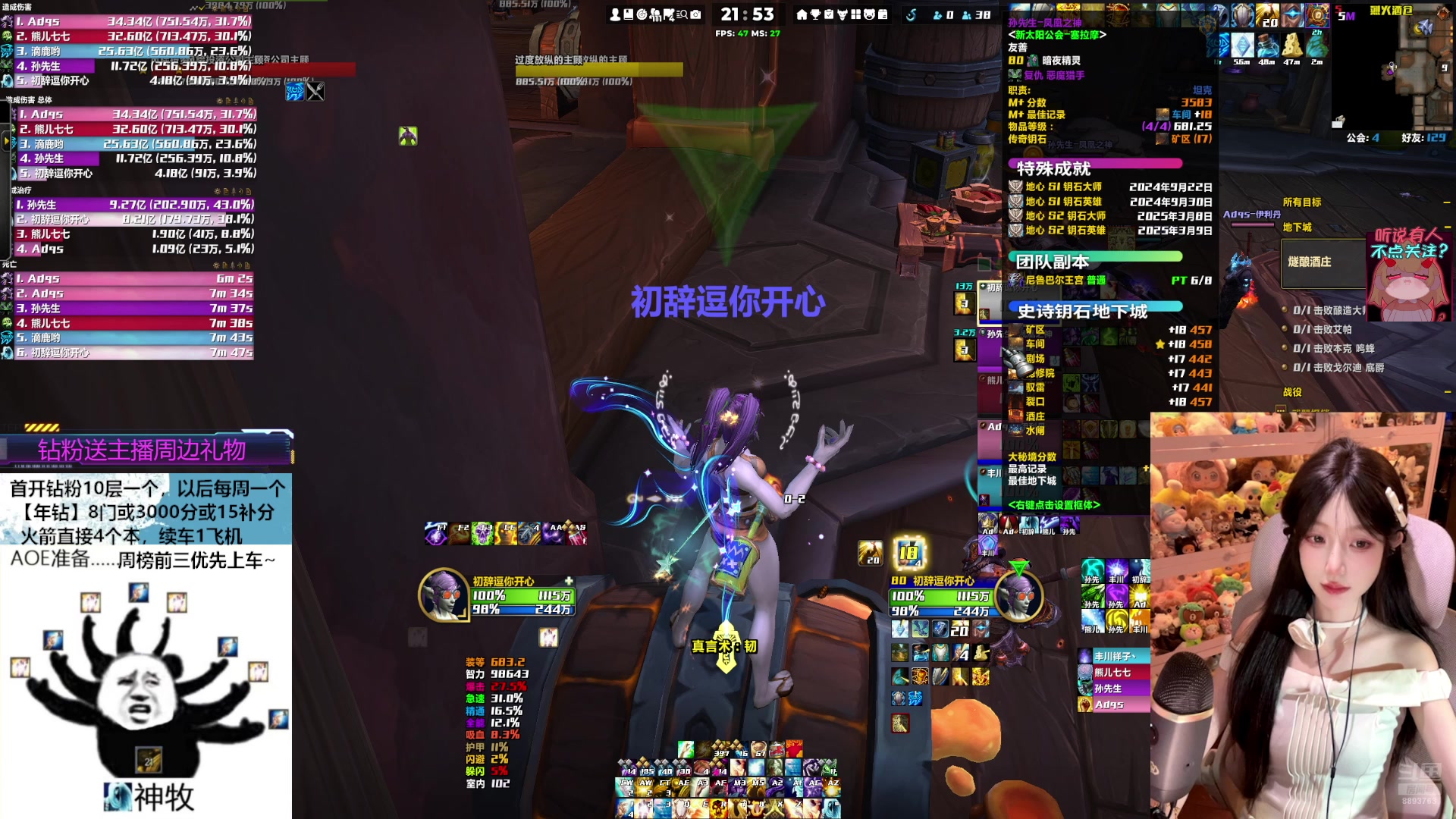 【2025-05-21 21点场】是初辞阿：神牧换炸弹服好爽！！