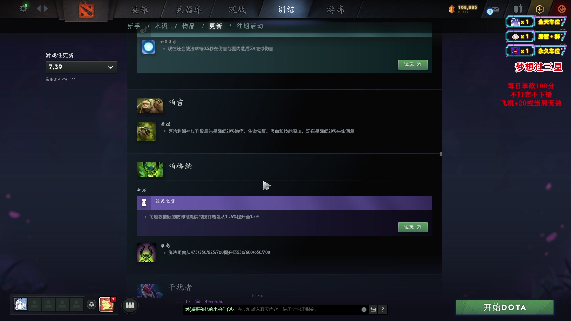 【2025-05-23 07点场】白一飞丶：【OMG4+2】掌管料理技术的神