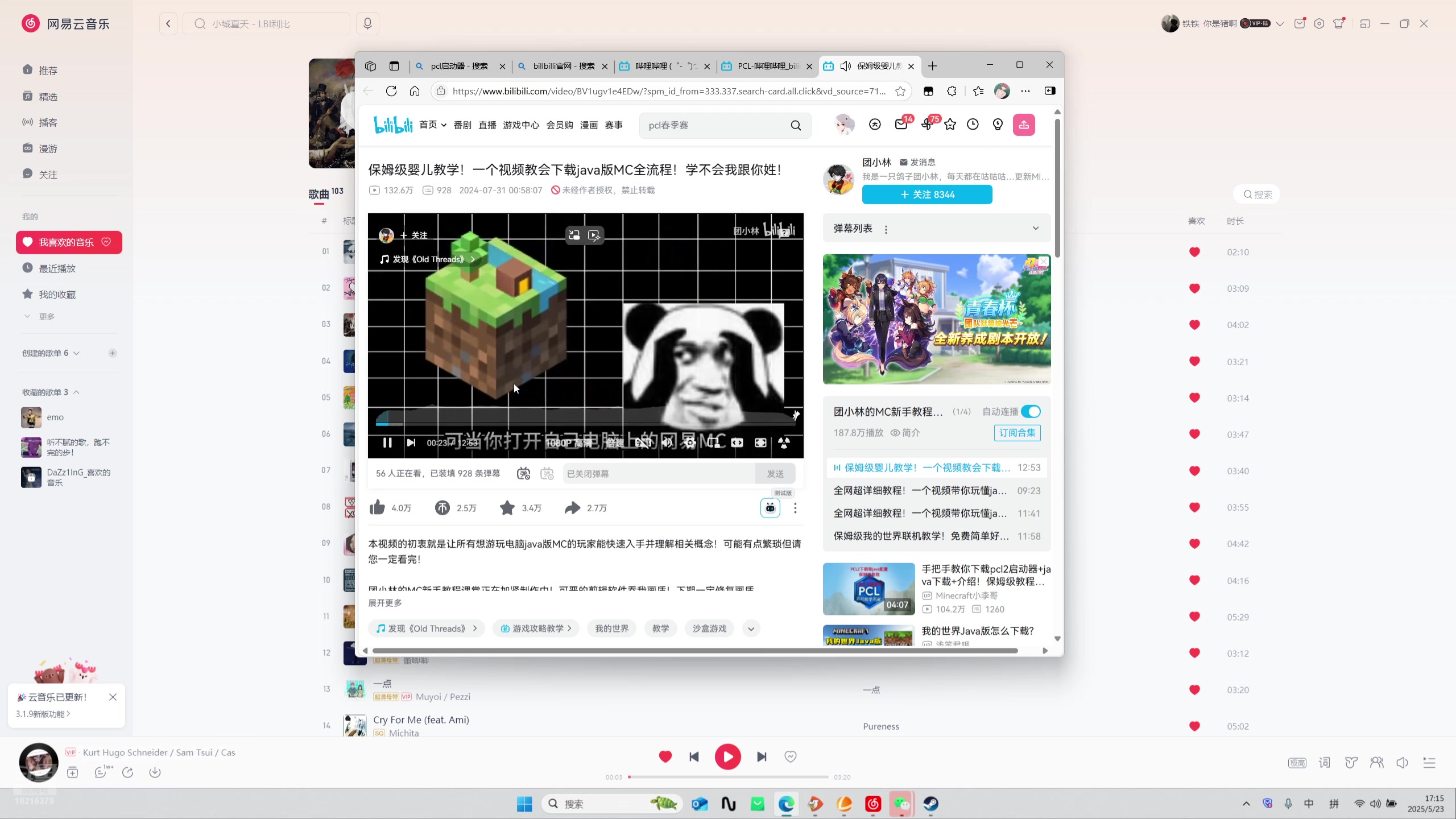 【2025-5-23 16点场】铁铁没毛病:我来了 gogogo