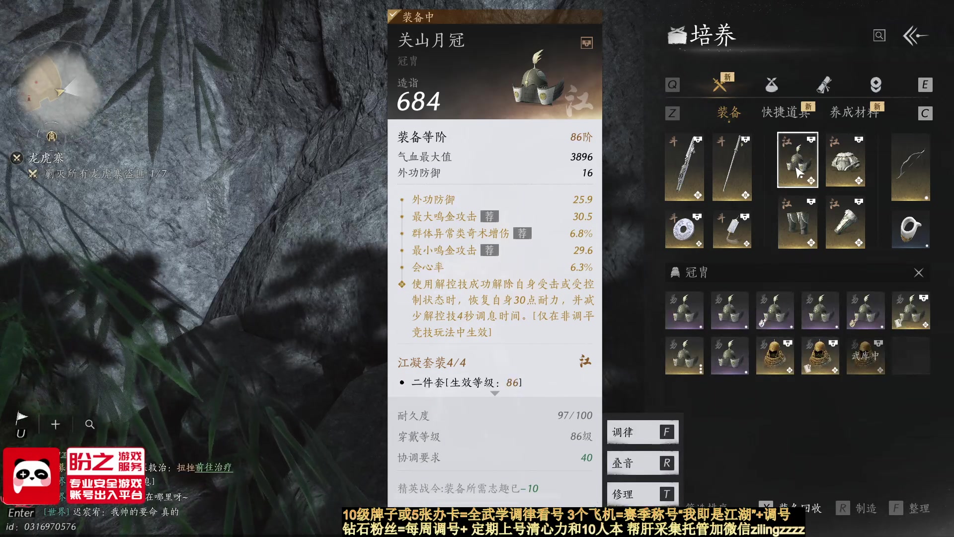【2025-05-23 00点场】紫灵z：燕云全网第一专业细节主播！