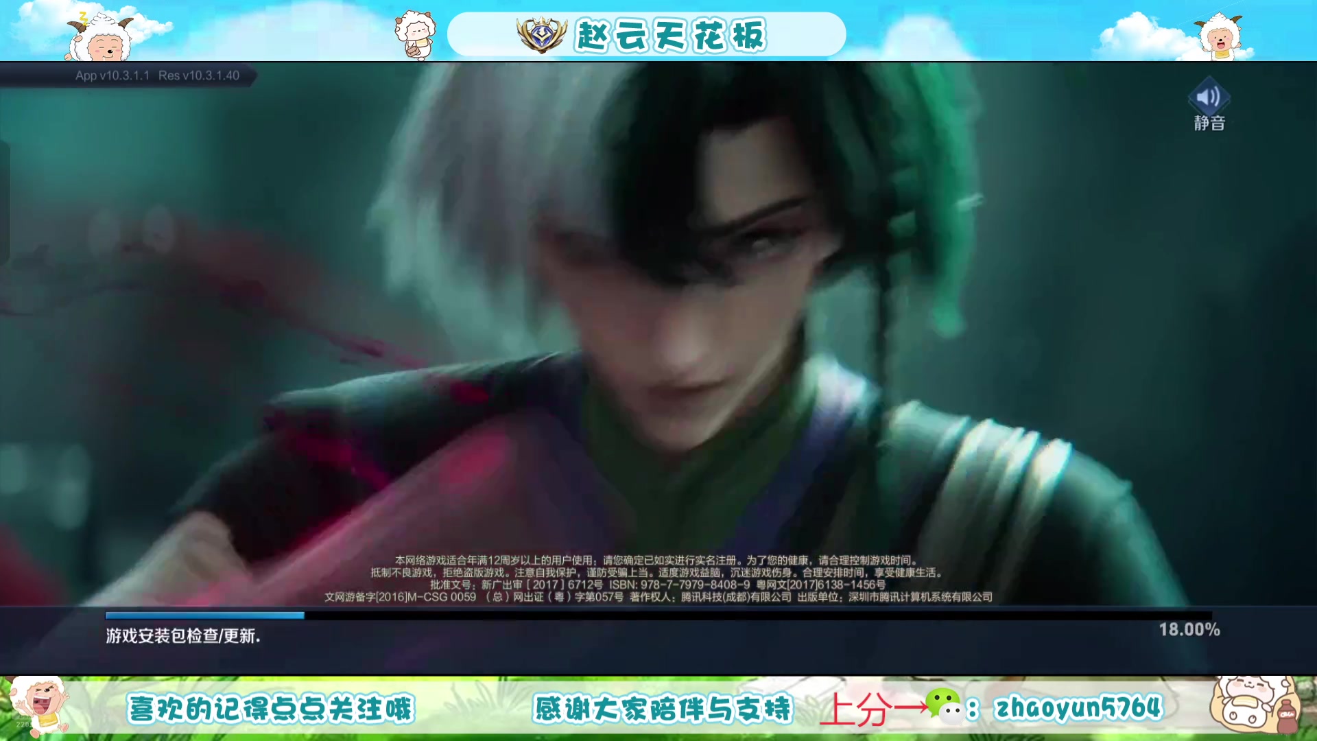 【2025-05-23 09点场】赵猥琐丶赵云导师：祖师级赵云打法教学
