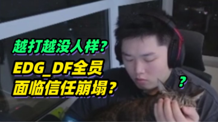 唐完了！没有人类了！选择了弹幕最多的打法！