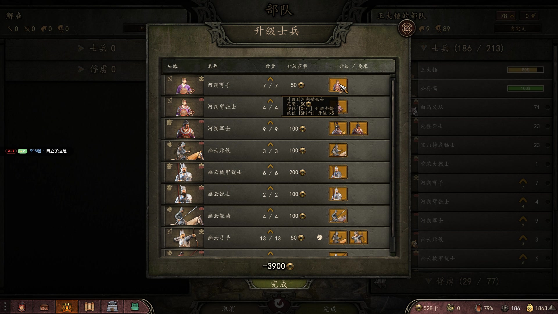 【2025-05-23 00点场】蝎i子：骑砍2：三国