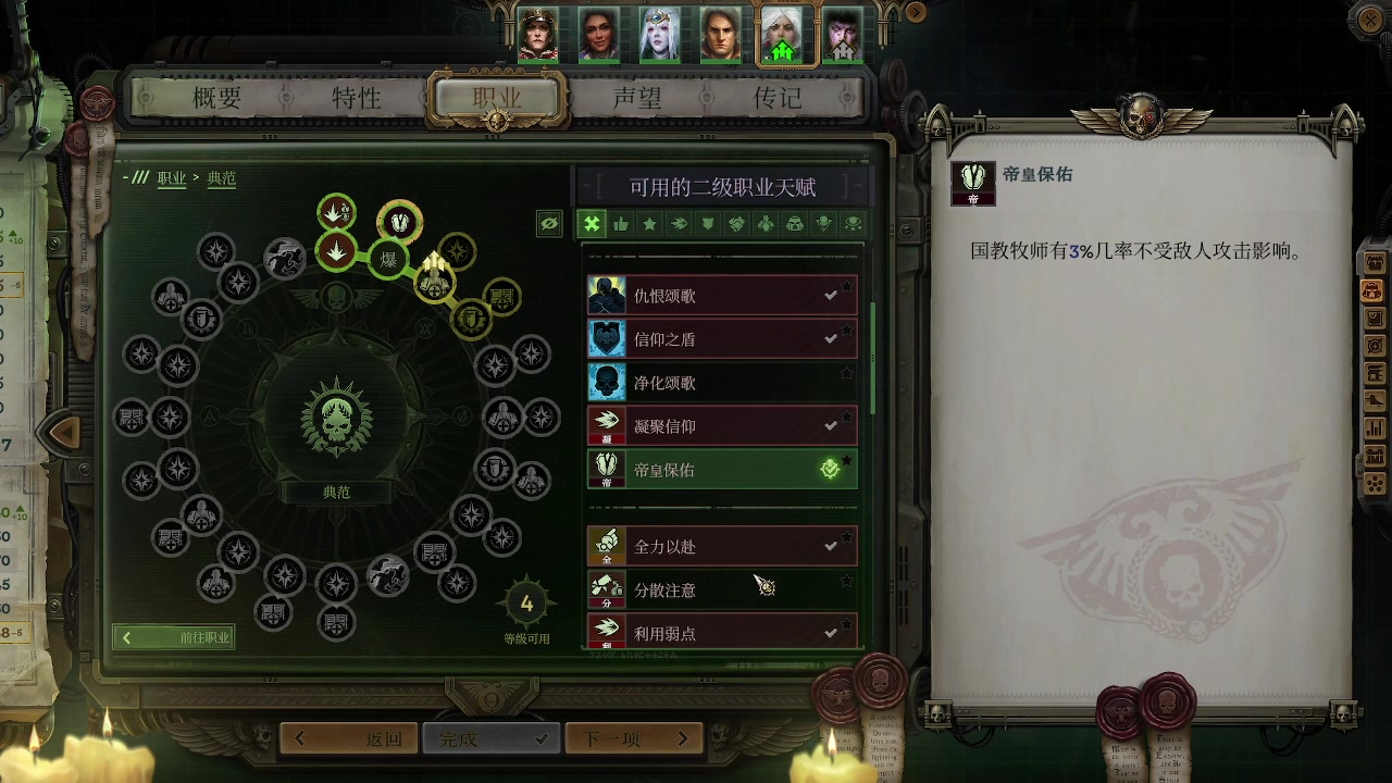 【2025-05-23 01点场】zzispig：《战锤40K：行商浪人》