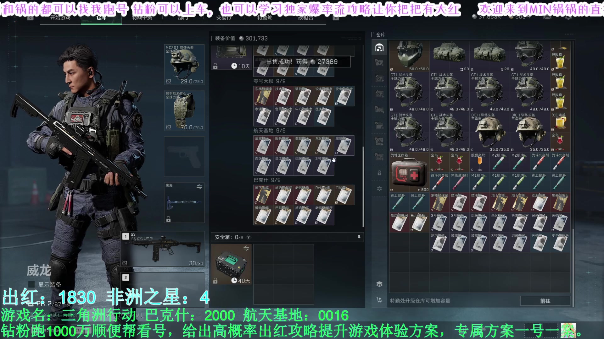 【2025-05-23 13点场】MIN锅锅：官签主播钻粉扶贫