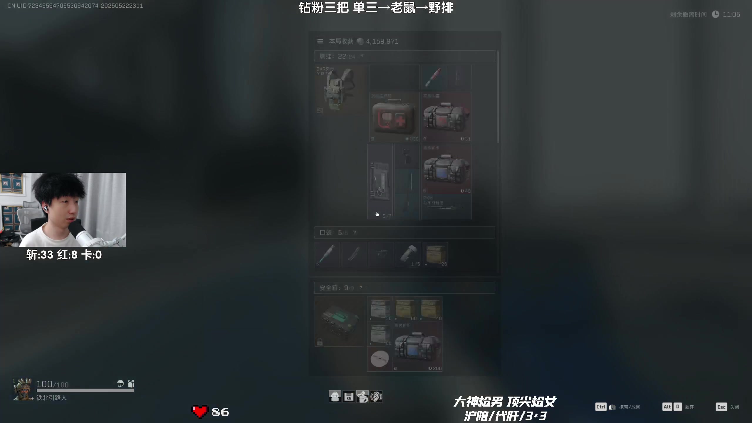 【2025-05-22 22点场】Lifeiwnl：单三→老鼠→野排