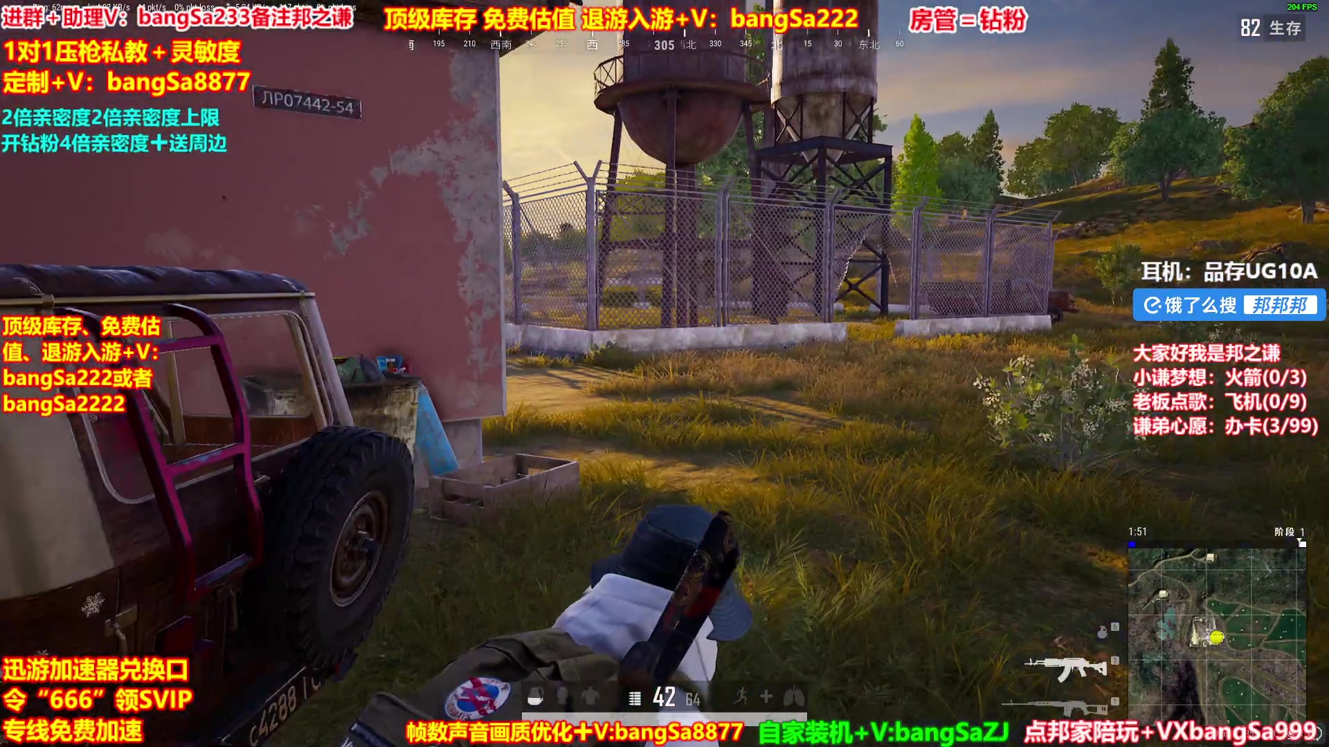 【2025-05-23 09点场】邦Sa：【直播】全网最强单排！无限抢空投！