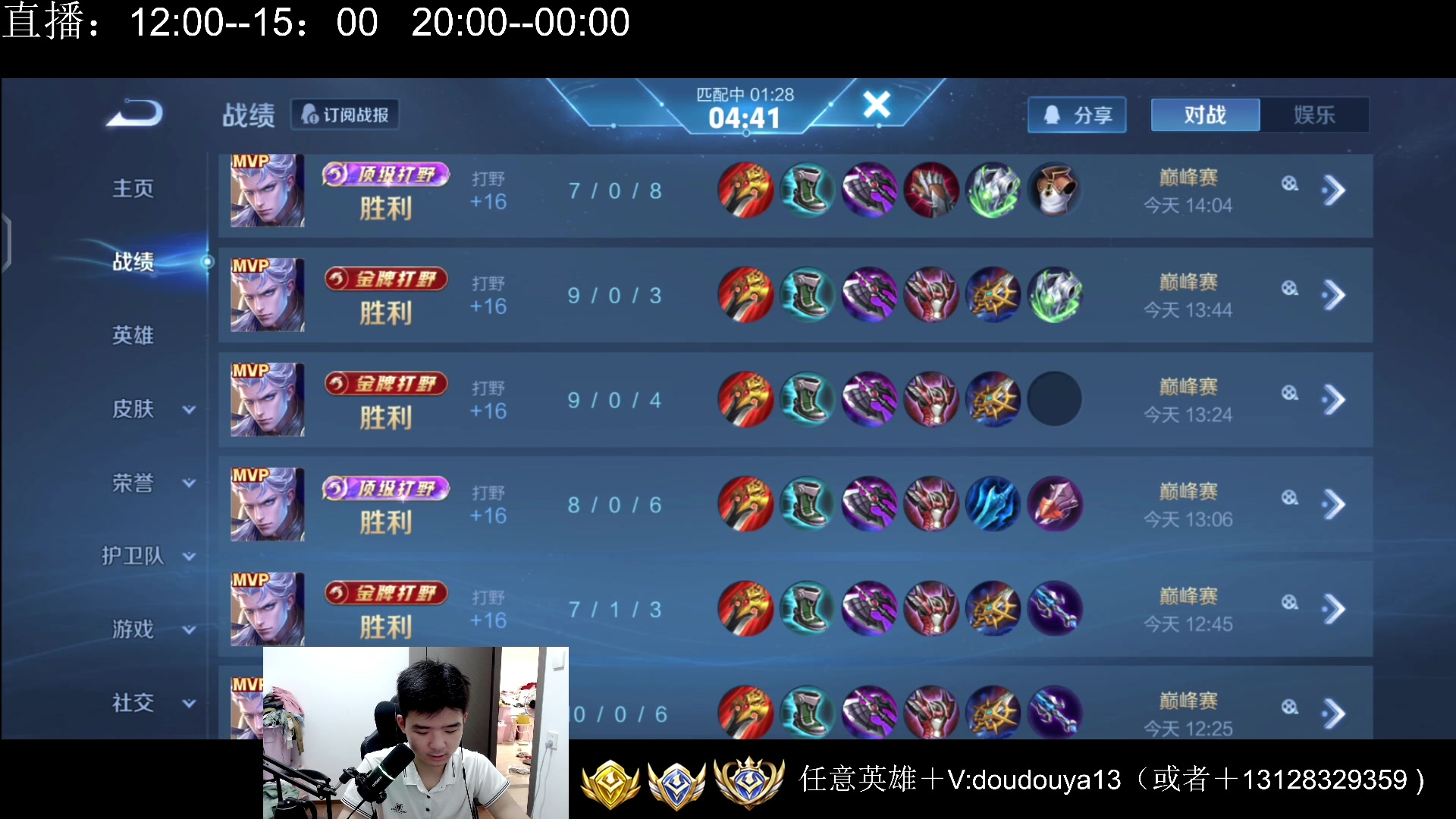 【2025-05-22 22点场】为输出铠证明的南瓜：身法铠 巅峰冲第一