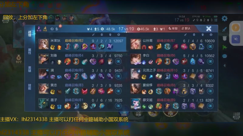 【2025-05-23 10点场】国服老狐狸：国服妲己：双系统可上号