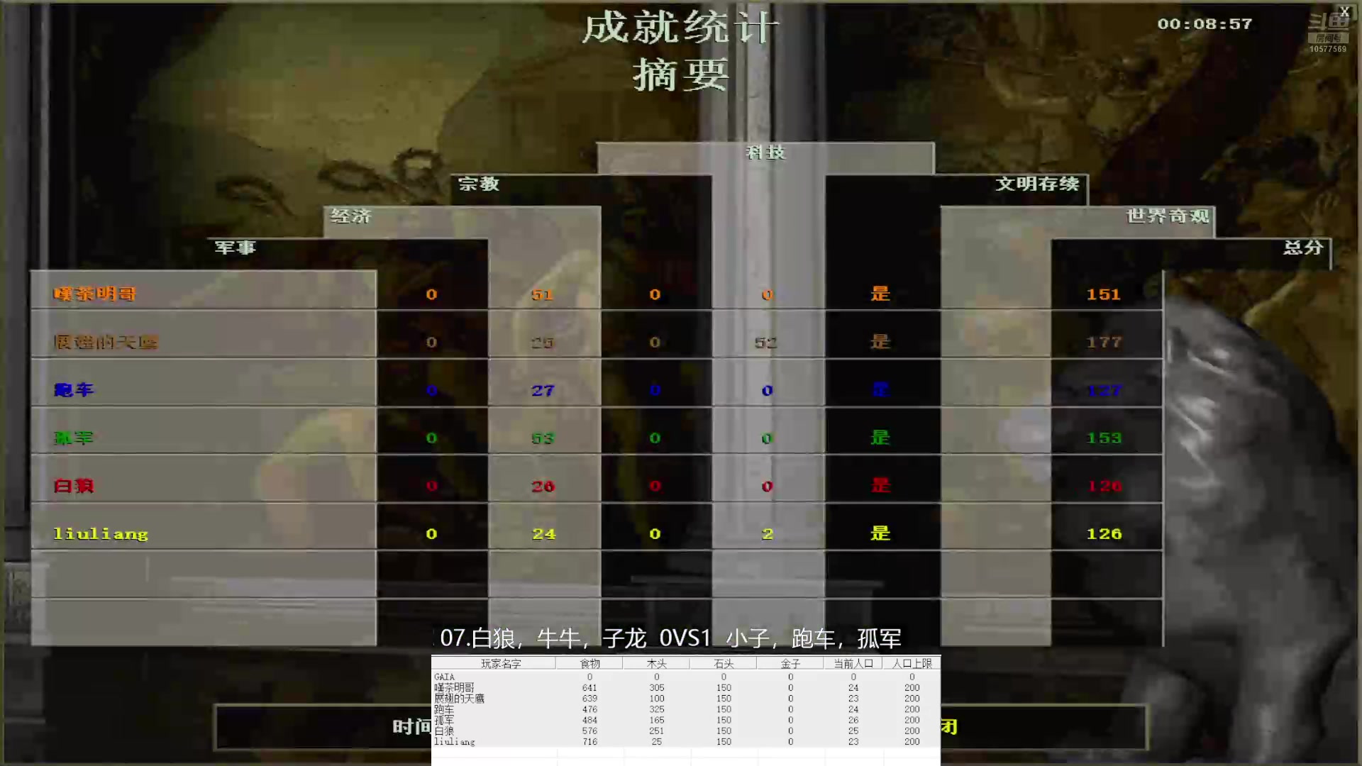 07.白狼，牛牛，子龙 1VS3 小子，跑车，孤军
