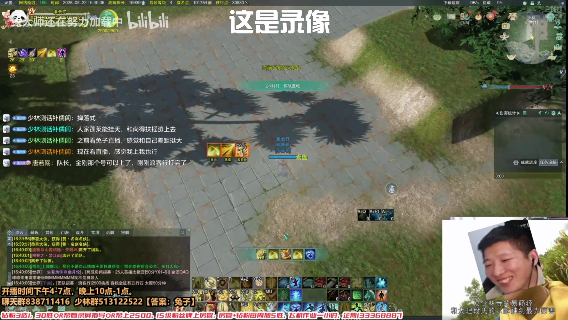 【2025-05-23 18点场】兔子队长丶：录播，晚上来。