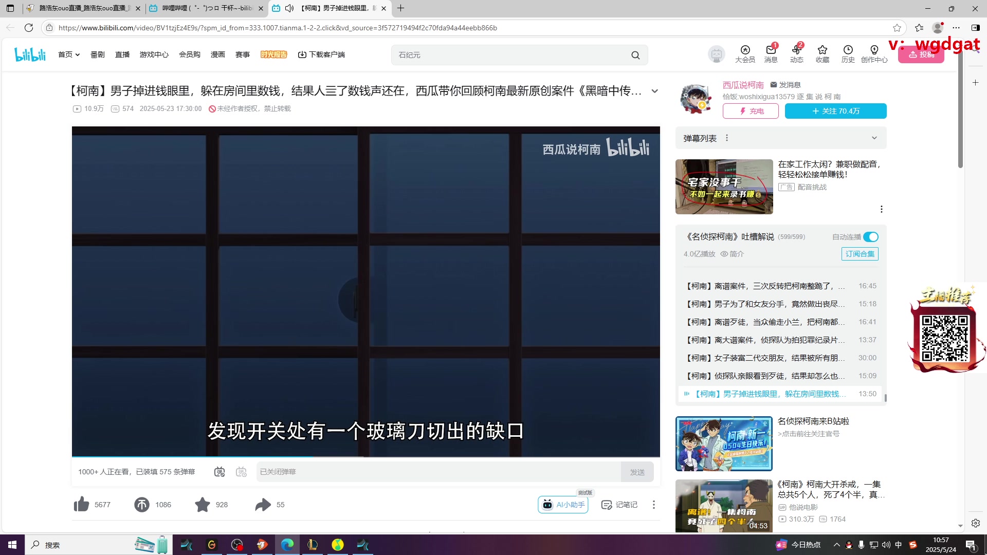 【2025-05-24 10点场】路浩东ouo：上单德莱文 不猛举报我