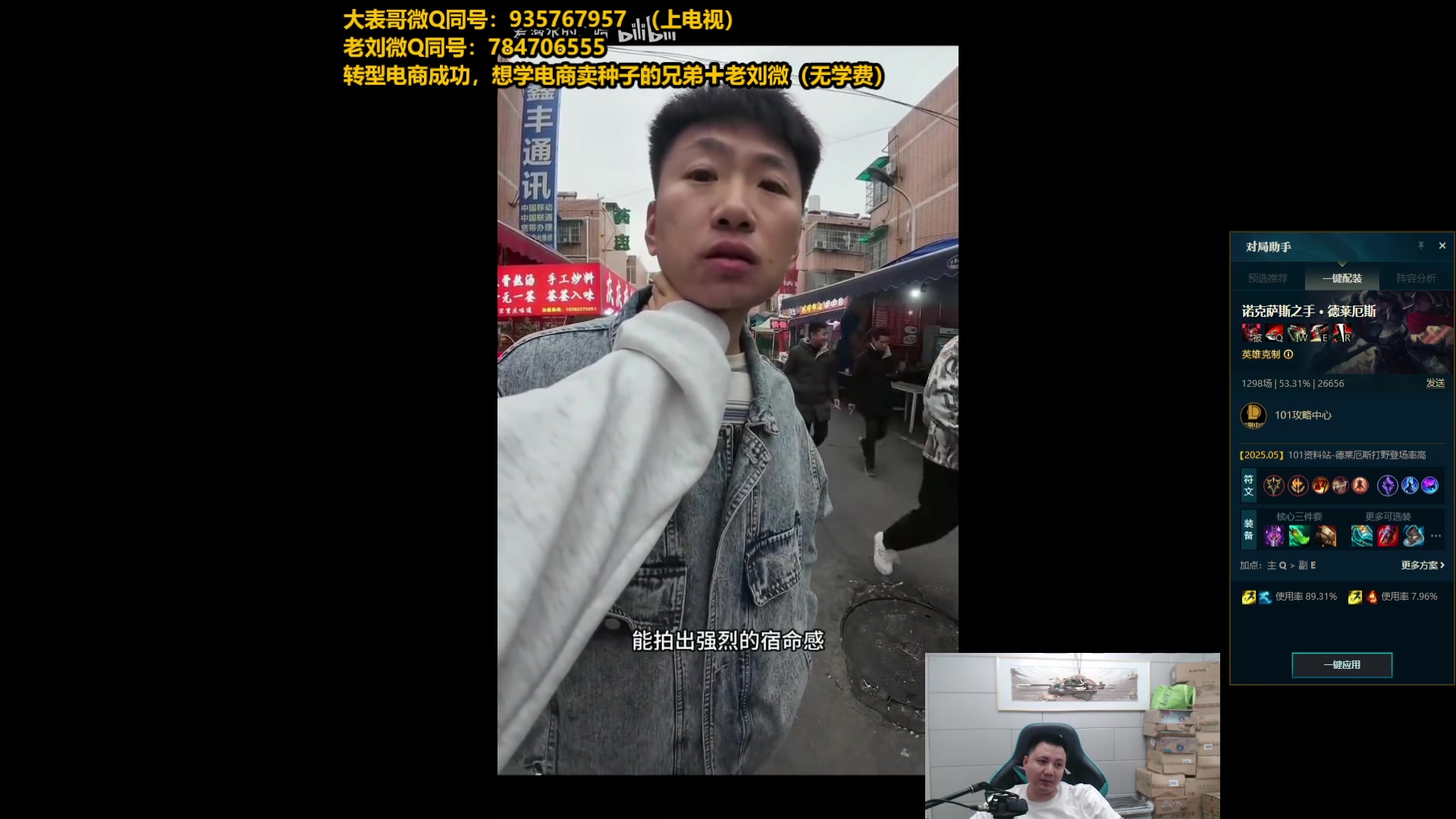 【2025-05-24 17点场】旋转的老刘诺手：第一诺手 青龙刀诺手战神！