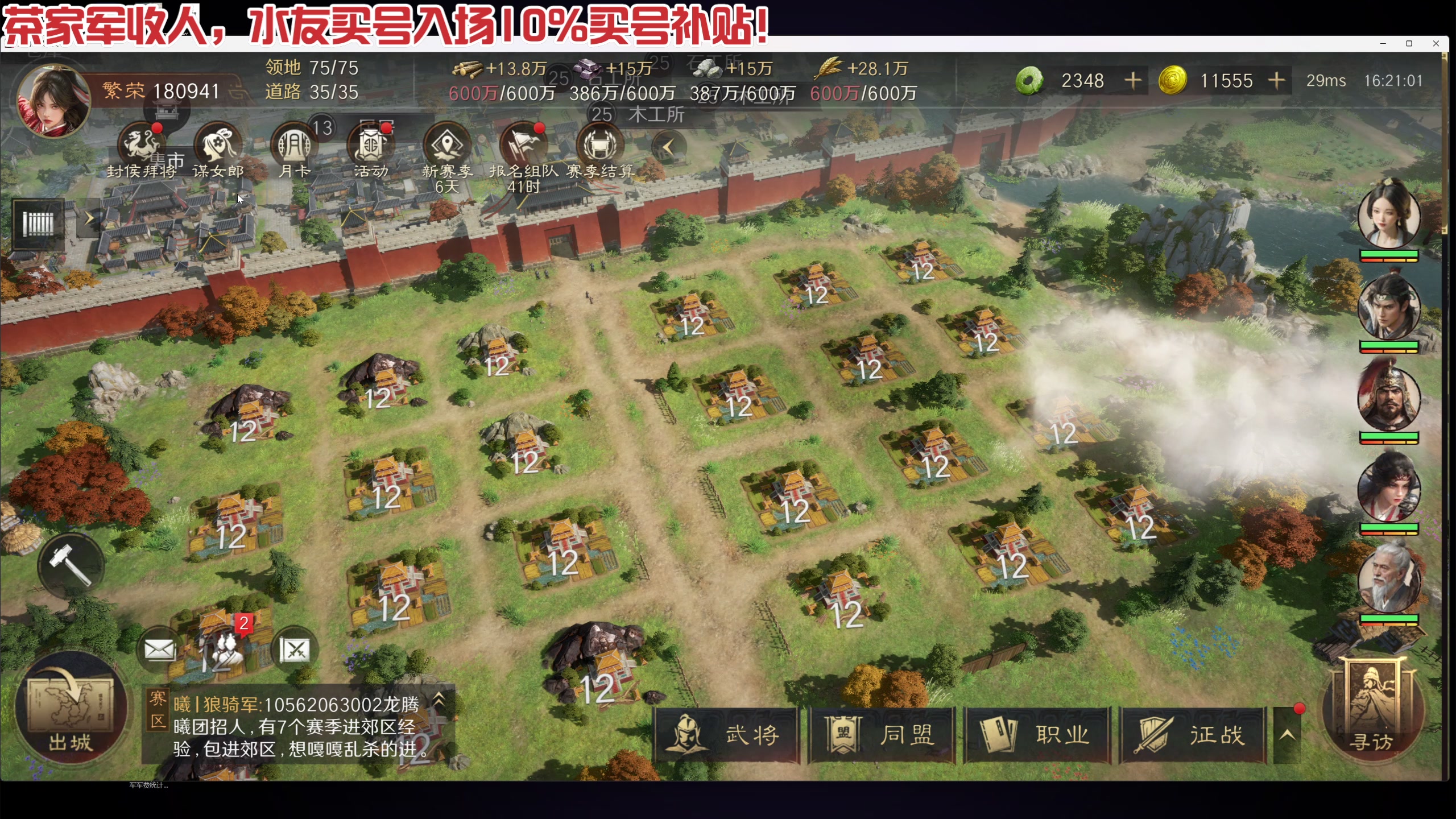 【2025-05-24 16点场】午夜抹抹茶：三谋茶家军新赛季收人！