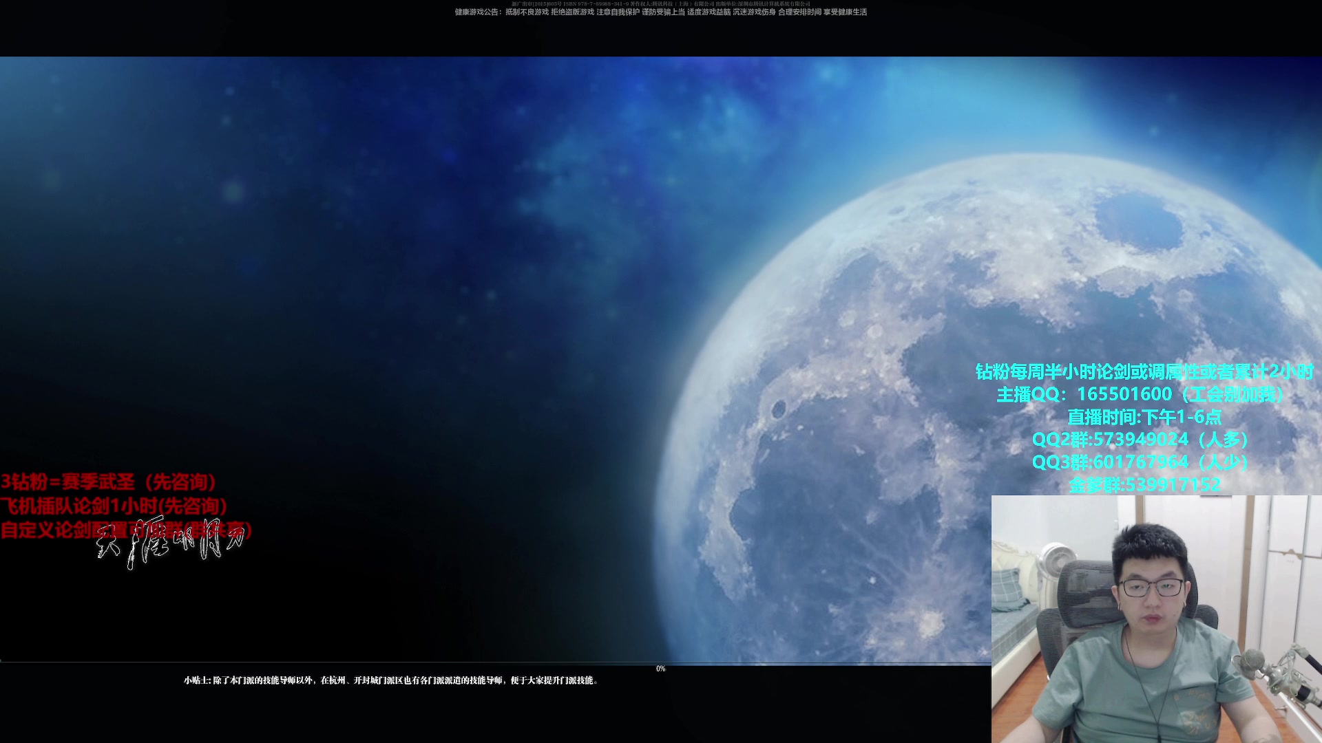 【2025-05-24 14点场】挽词丶清风：全职业飞机插队论剑！！！