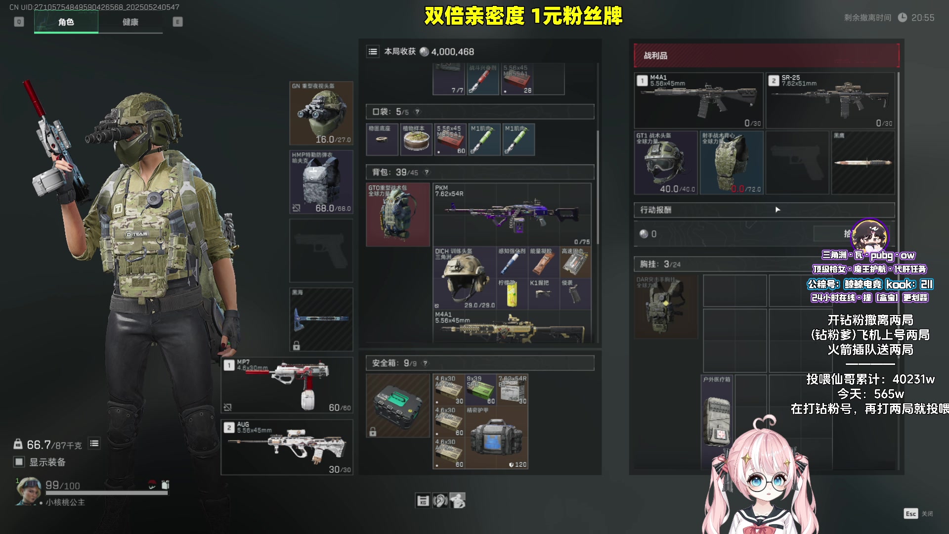 【2025-05-24 05点场】小盒子o3o：月底冲业绩啦冲冲冲！[双倍]