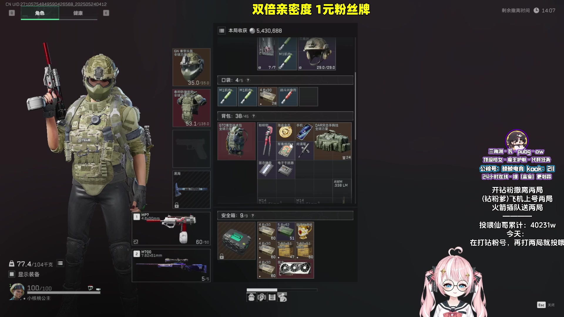 【2025-05-24 03点场】小盒子o3o：月底冲业绩啦冲冲冲！[双倍]
