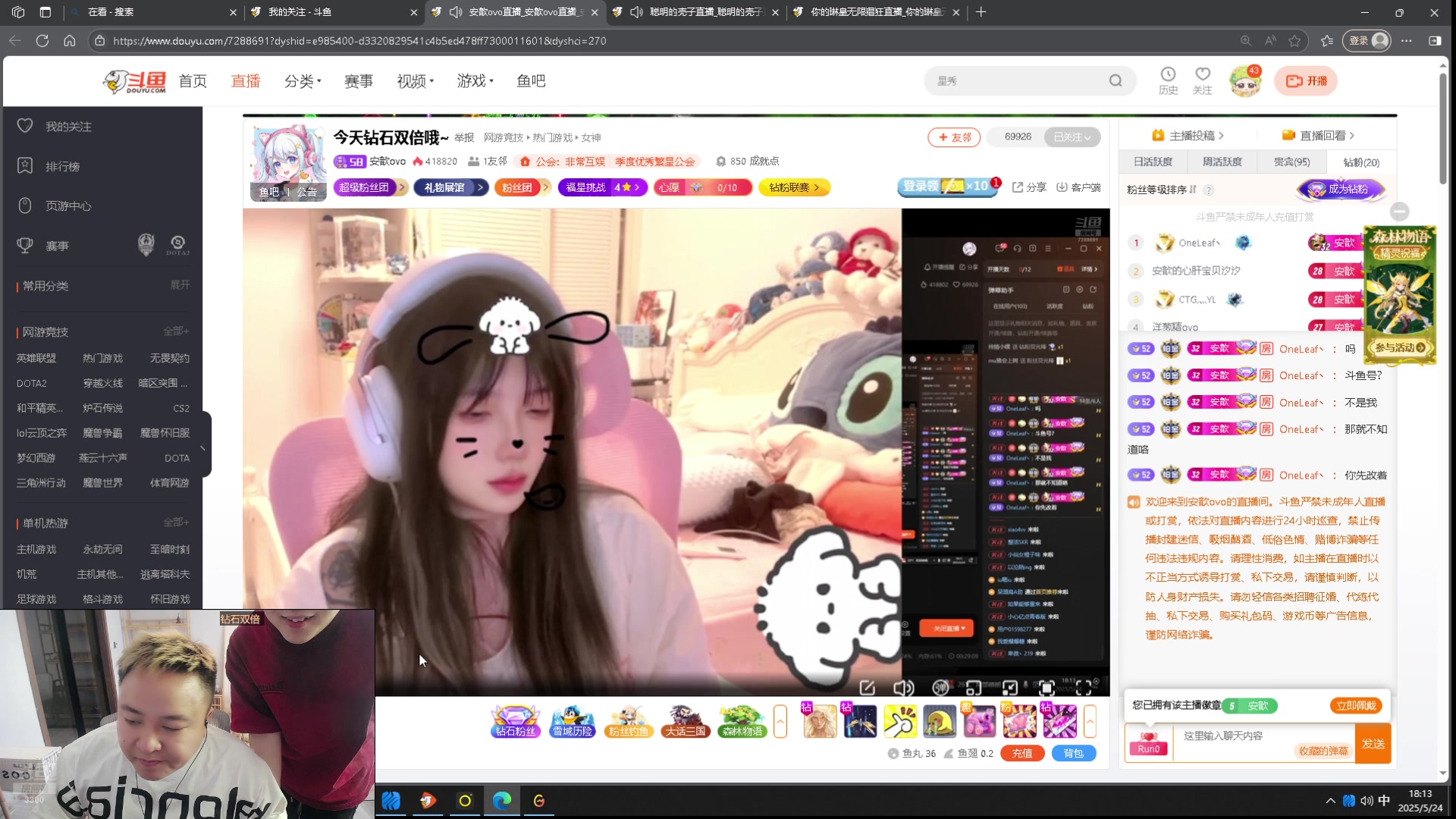 【2025-05-24 17点场】你的琳皇无限猖狂：黄总是我亲爹！3300