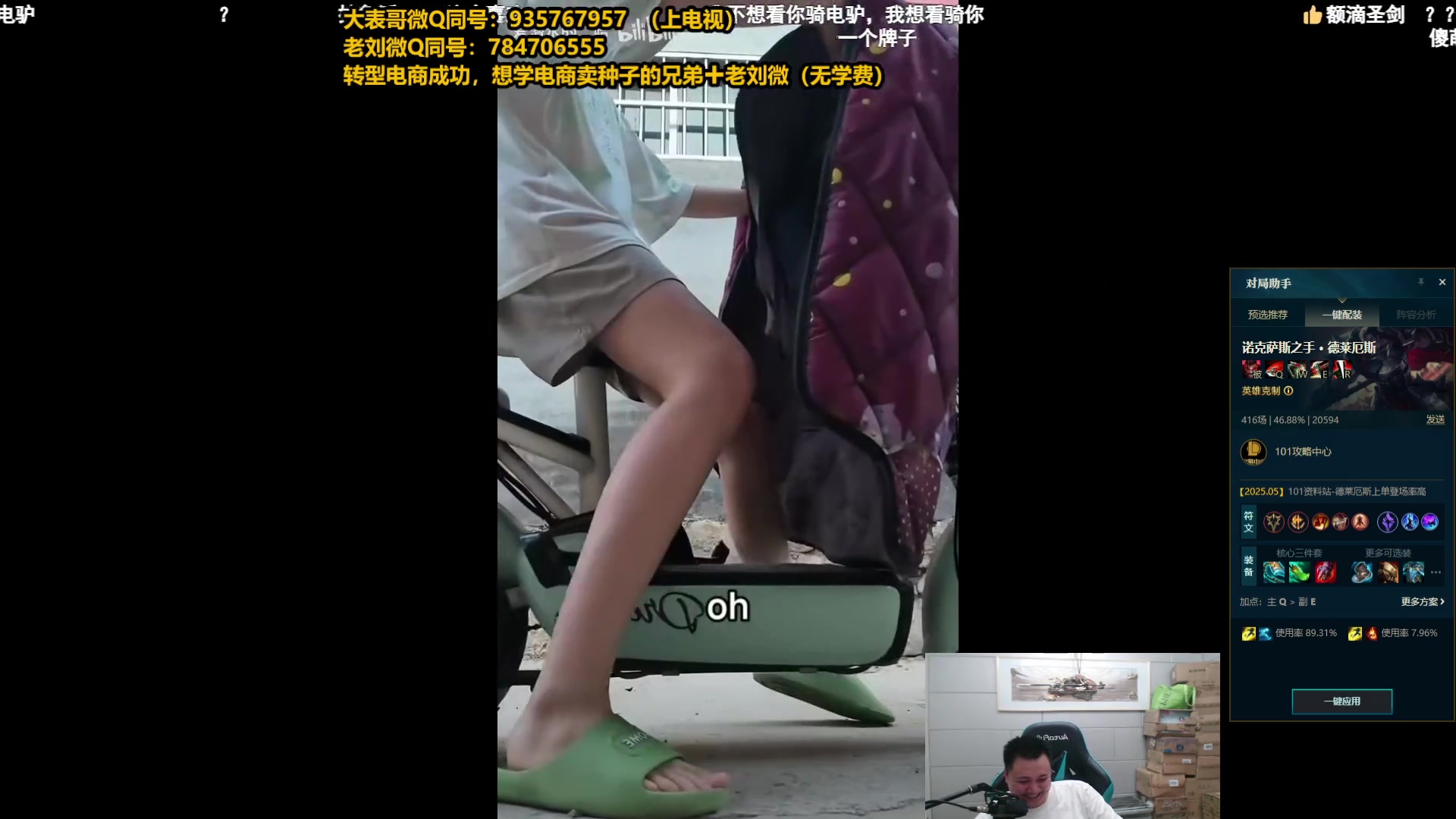 【2025-05-24 19点场】旋转的老刘诺手：第一诺手 青龙刀诺手战神！