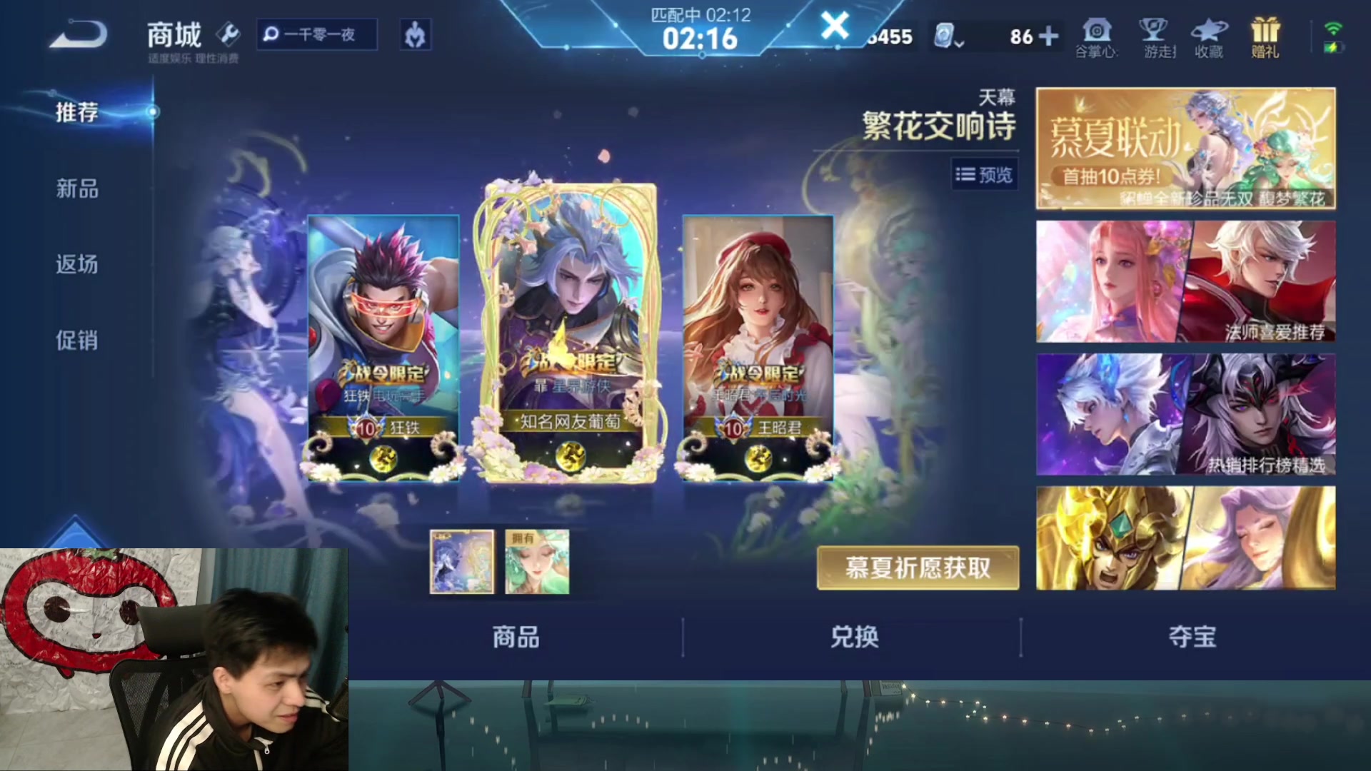 【2025-05-23 22点场】a九日i999：我要成为貂蝉高手day24