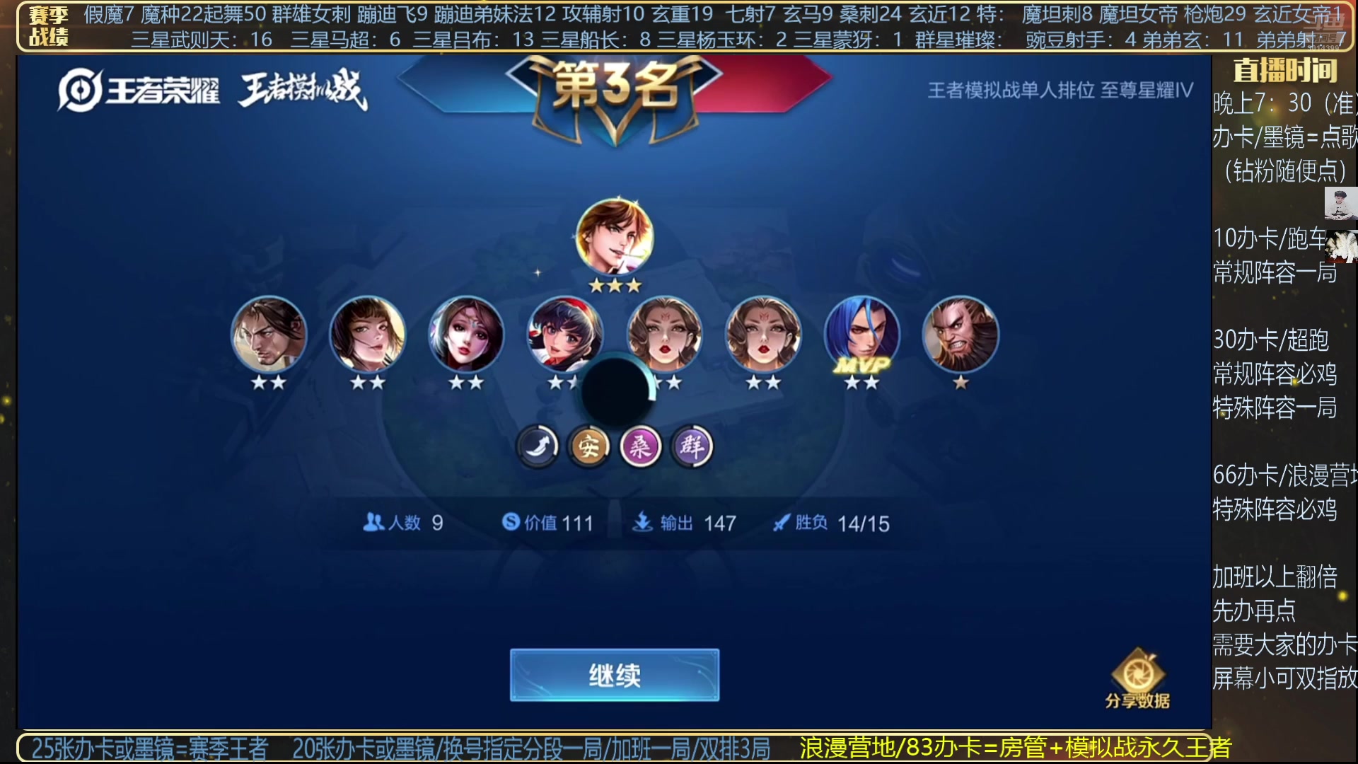 【2025-05-24 18点场】甄知棒：吕布婉儿1V10，起舞魔种蹦迪飞