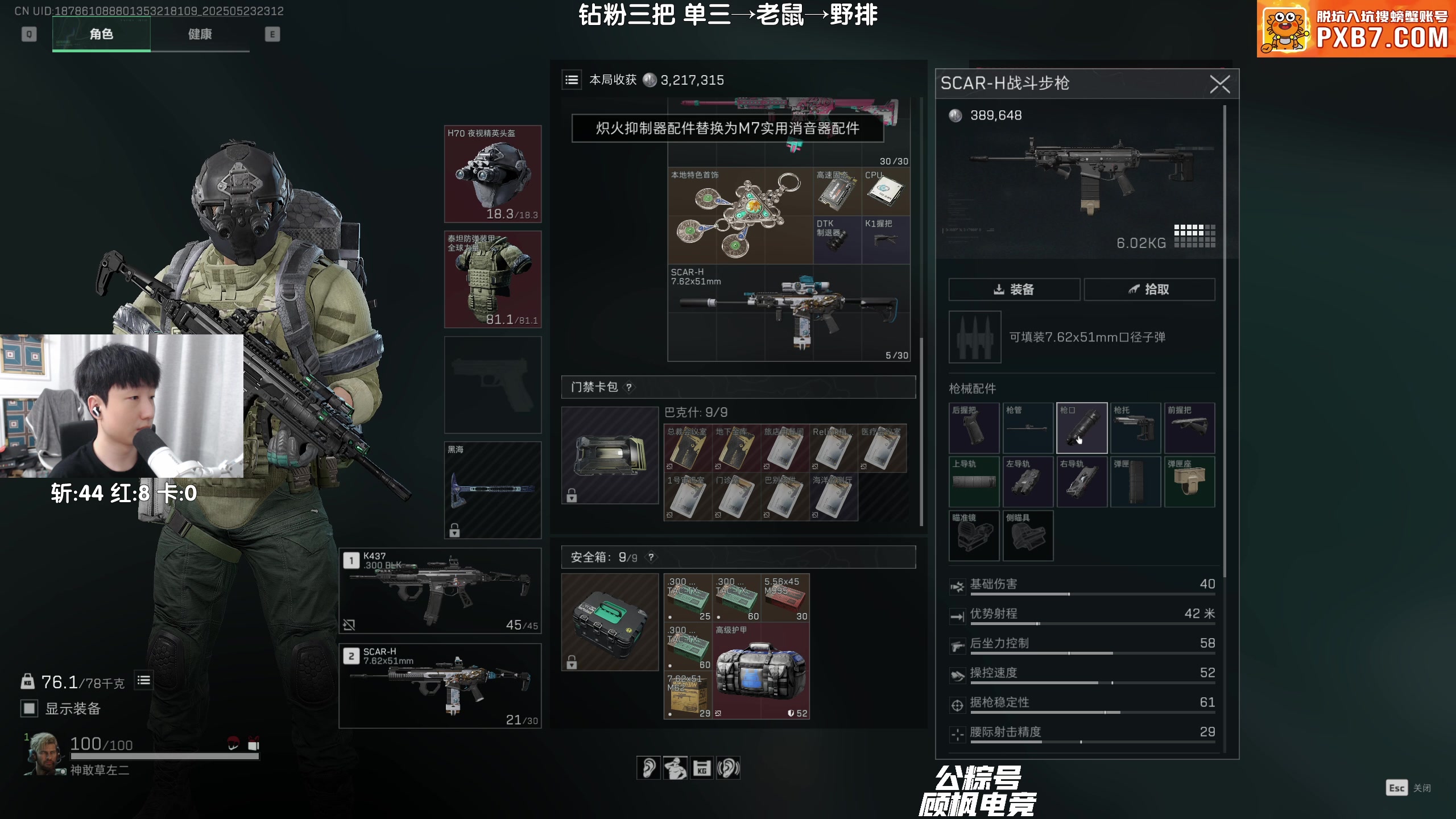 【2025-05-23 22点场】Lifeiwnl：单三→老鼠→野排