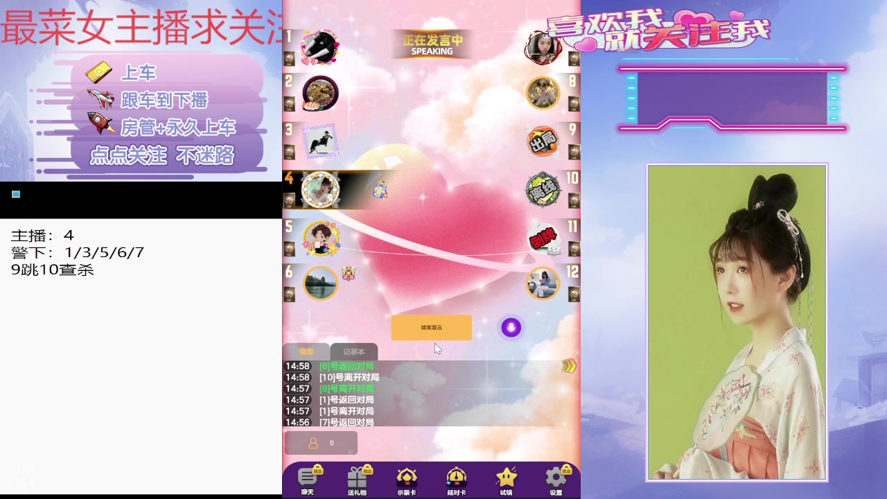 【2025-05-24 14点场】停留在雨中Cium：#天天狼人#来了哦
