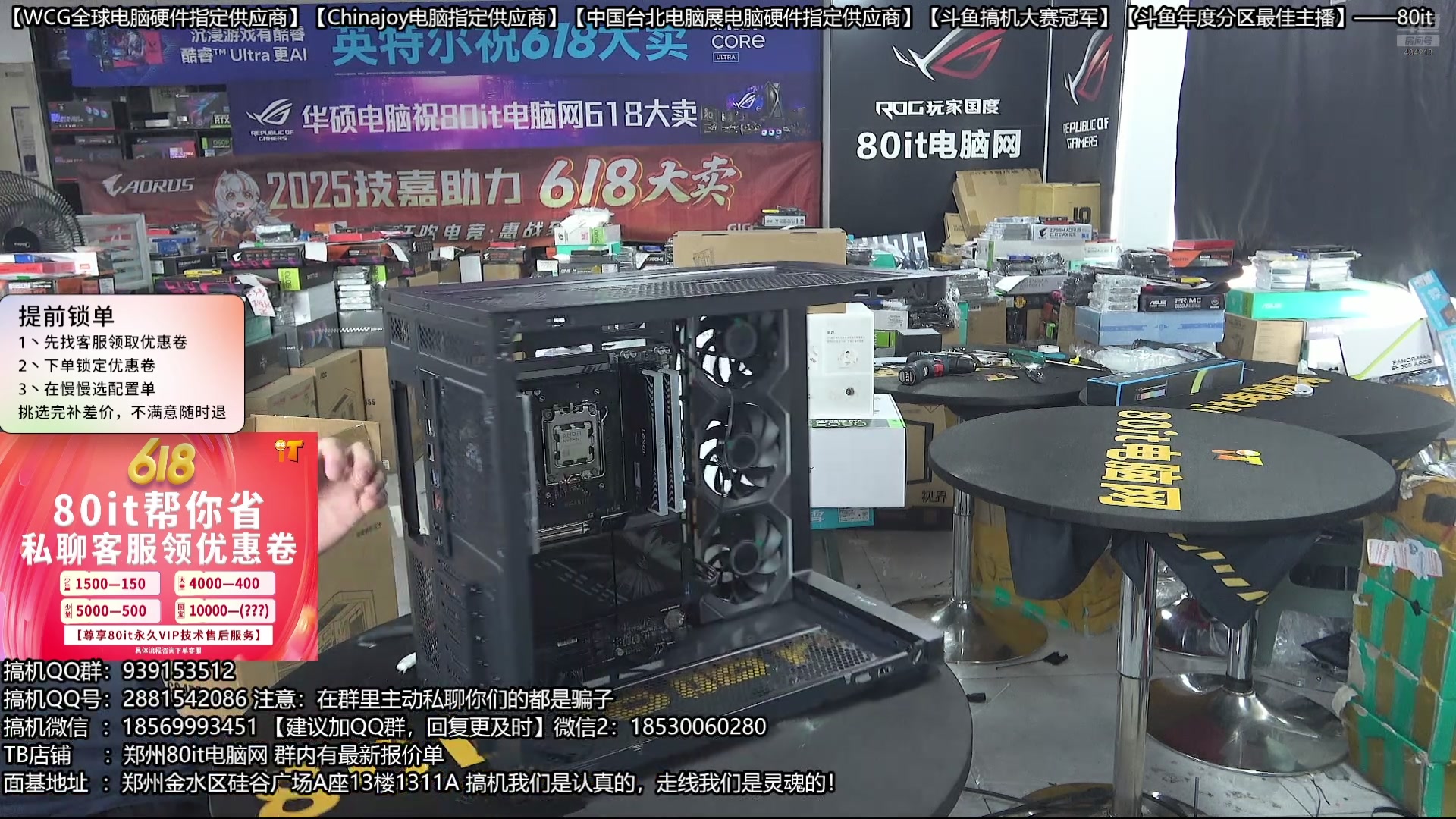 【2025-05-24 08点场】80it电脑网：郑州80it ：备战618电脑活动开始啦