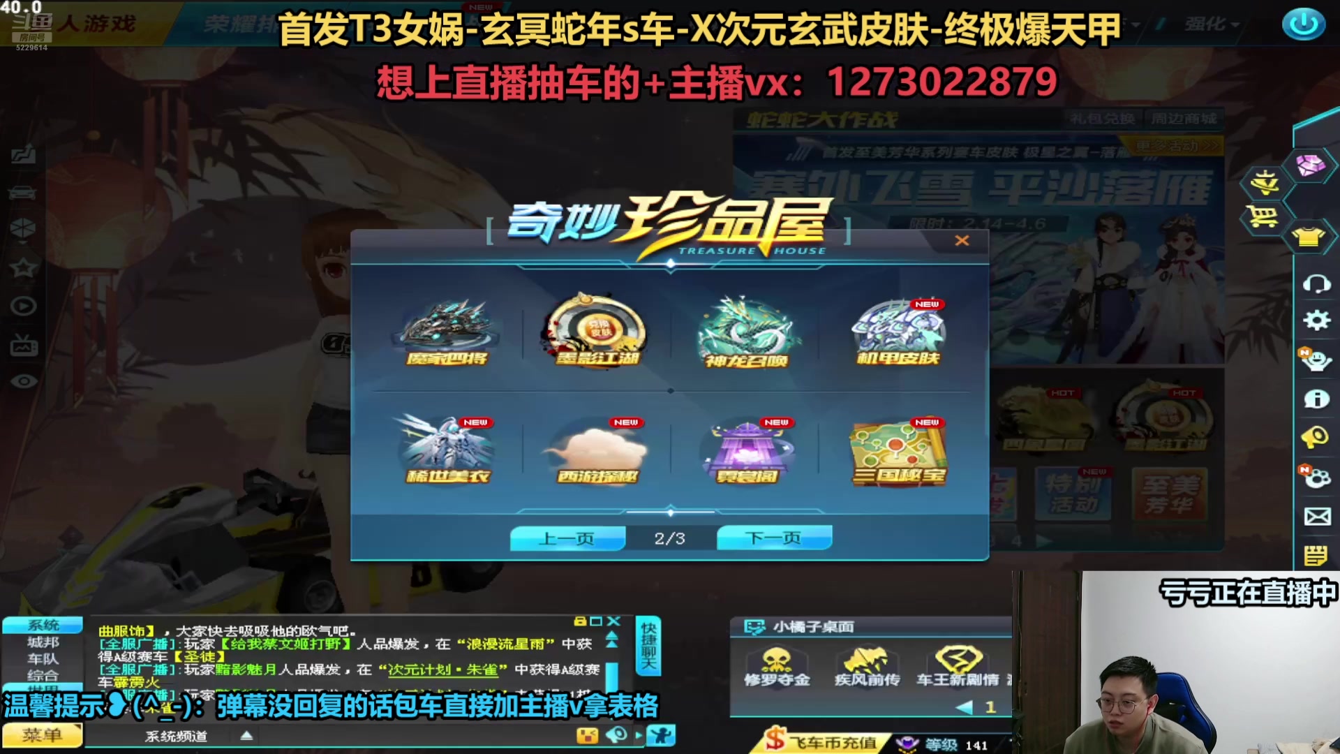 【2025-05-24 02点场】圆梦大师丶秦珂：开播中：斗鱼最强圆梦大师