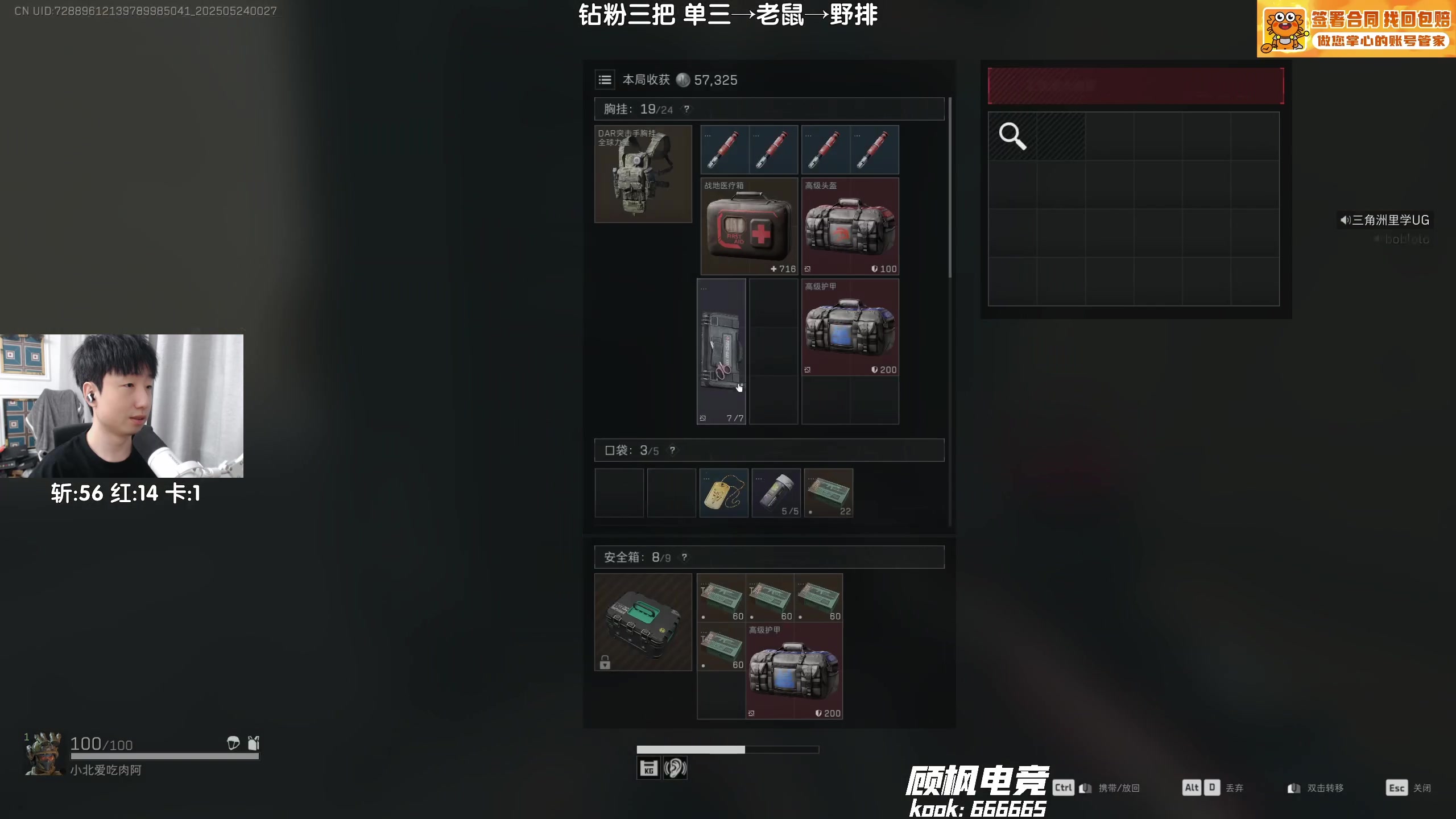 【2025-05-24 00点场】Lifeiwnl：单三→老鼠→野排