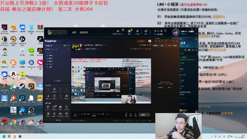 【2025-05-24 完整版】LMQ丶小搞笑：峡谷之巅上第一，重振斗鱼荣光~
