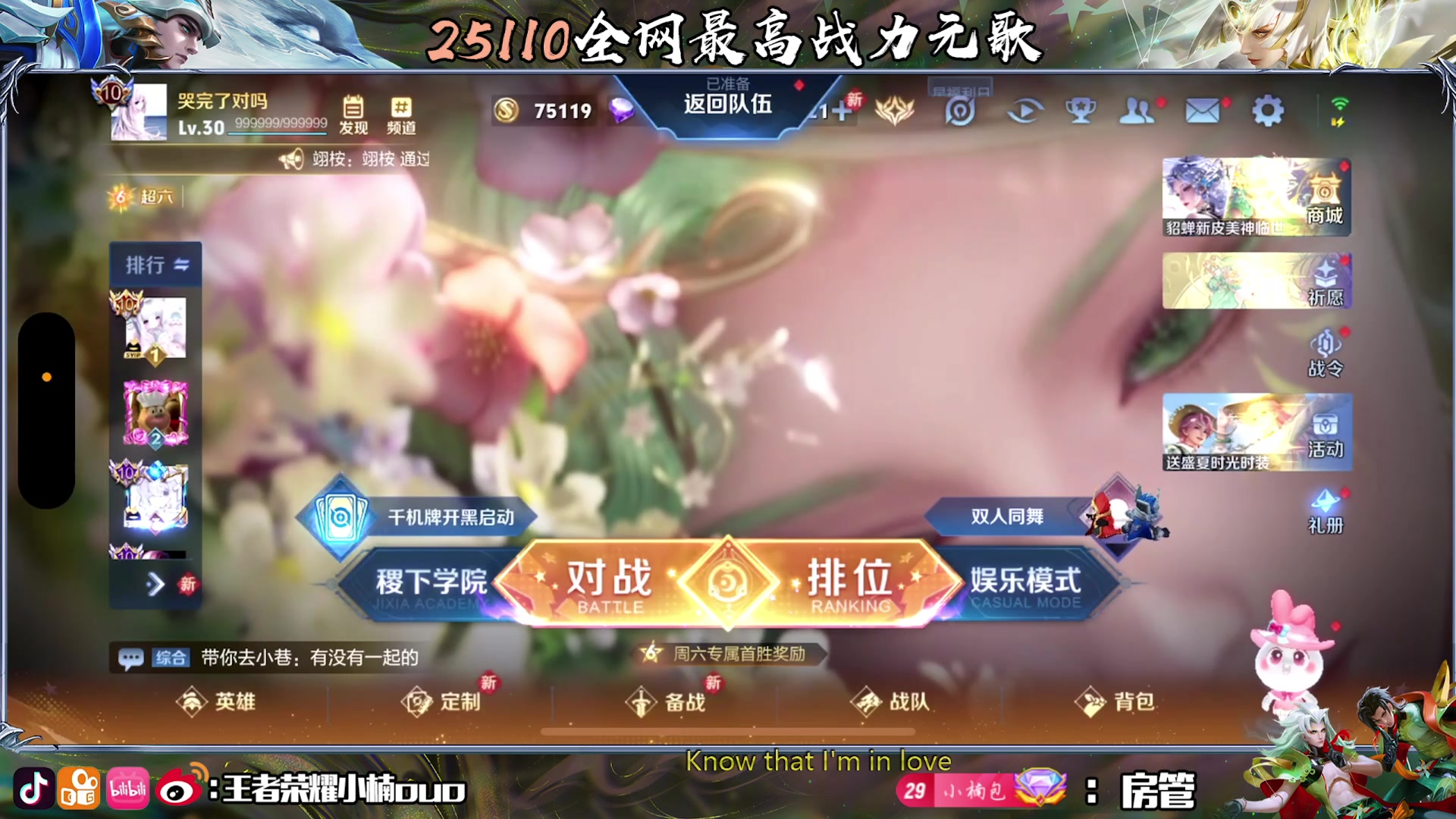 【2025-05-24 00点场】小楠ouo：追随梦的光点（黄金双倍）