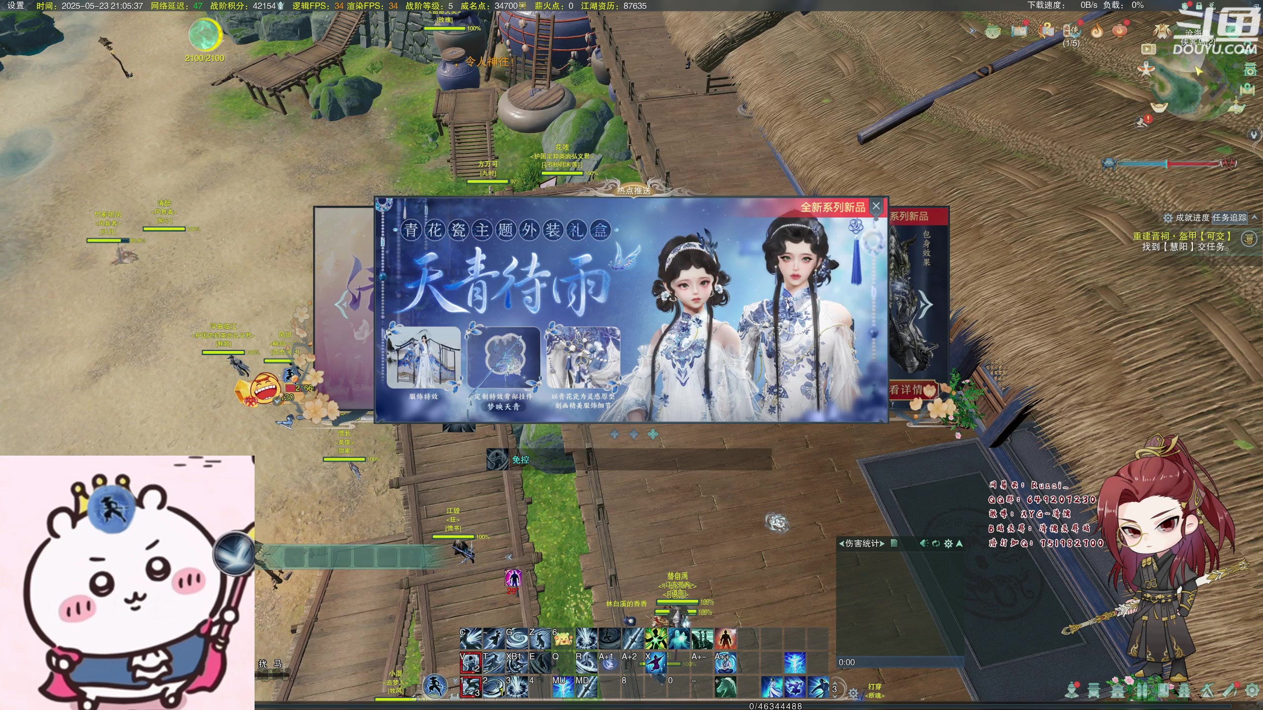 【2025-05-23 20点场】讲道理的清儒：【清儒】热血刀宗