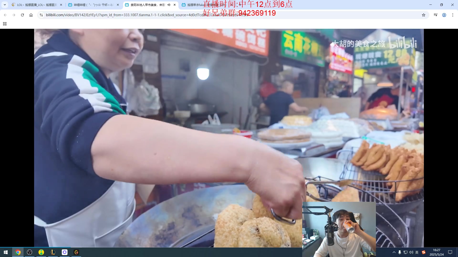 【2025-05-24 15点场】LOL丶摇摆：高手肌肉男中单!