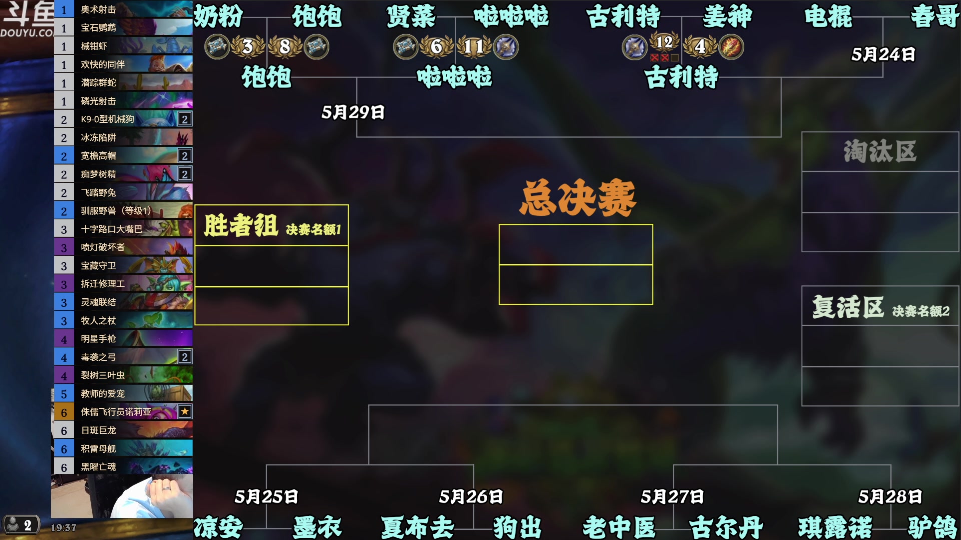 【2025-05-24 19点场】啦啦啦不是狗狗狗：啦啦啦：春哥vs电棍！