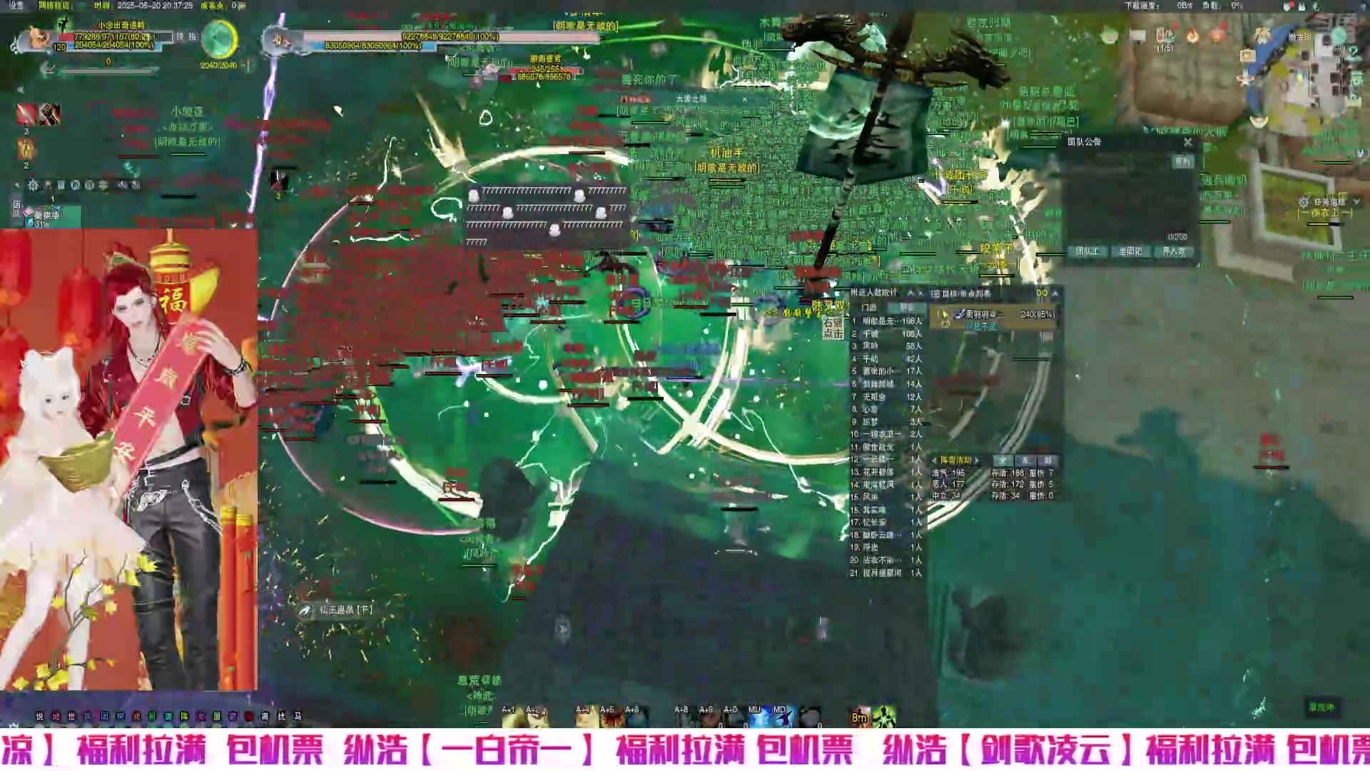 【2025-05-20 19点场】莫念Mo：纵浩【拭剑天下】收人，全服报销机票！！！